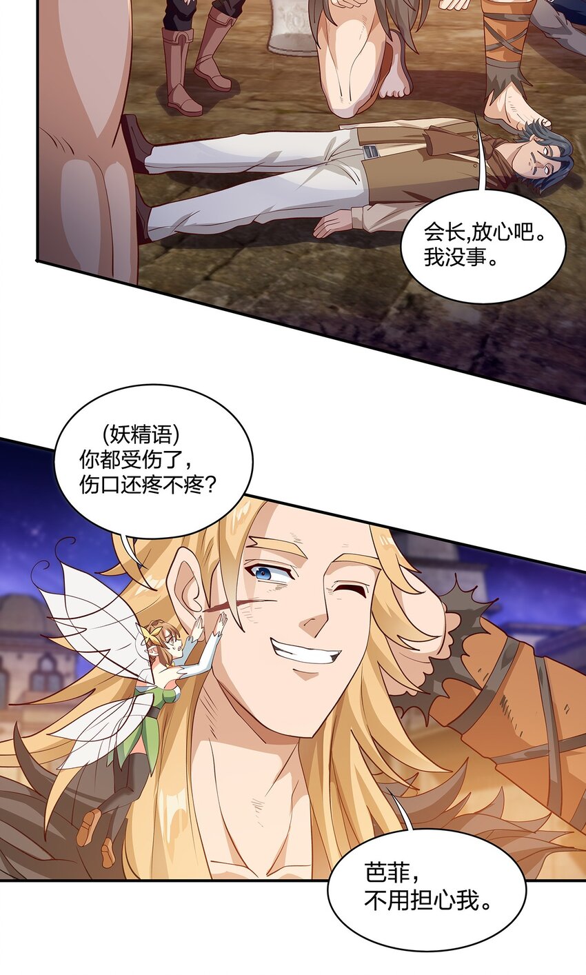 08 第六话（上）36