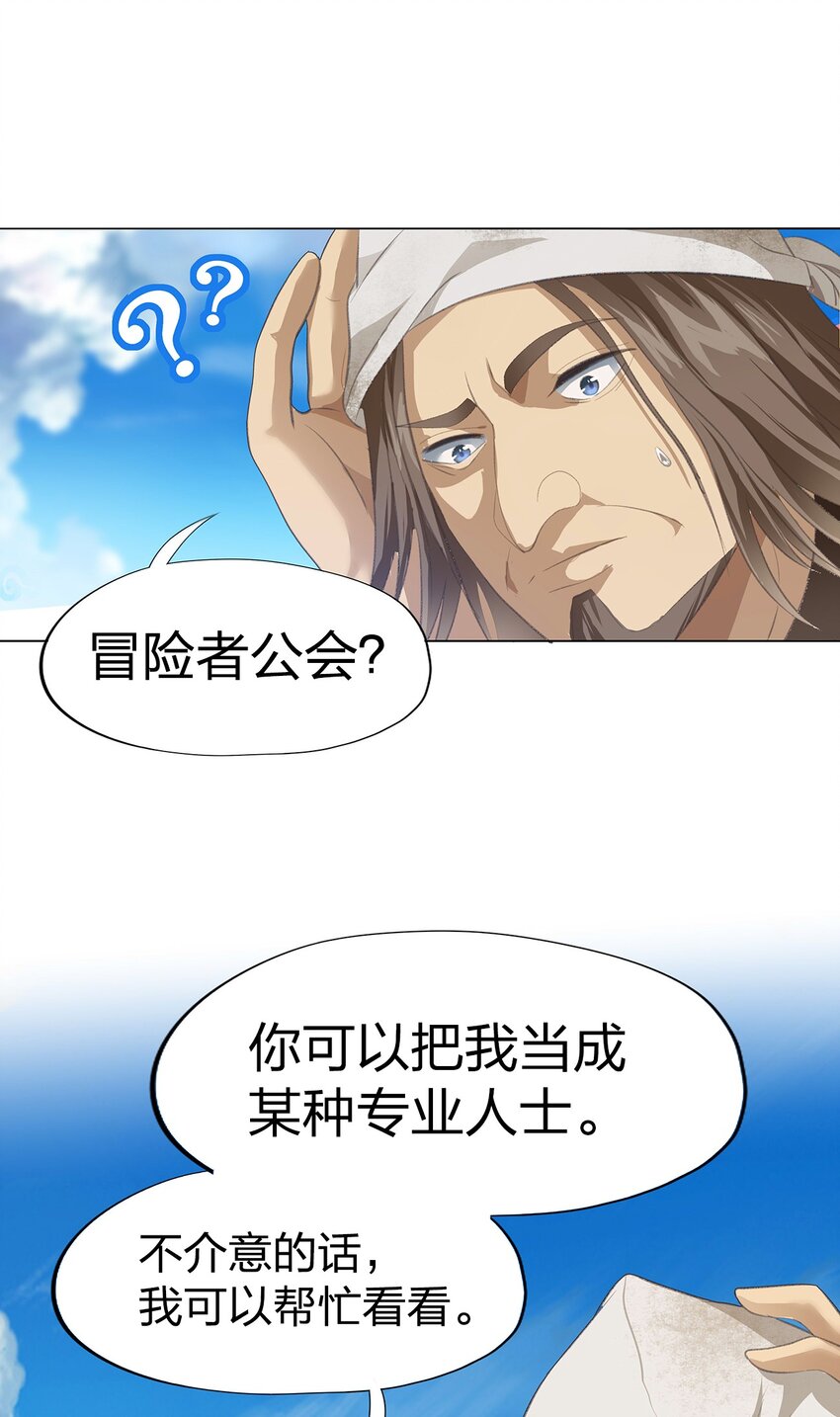 02 第二话43