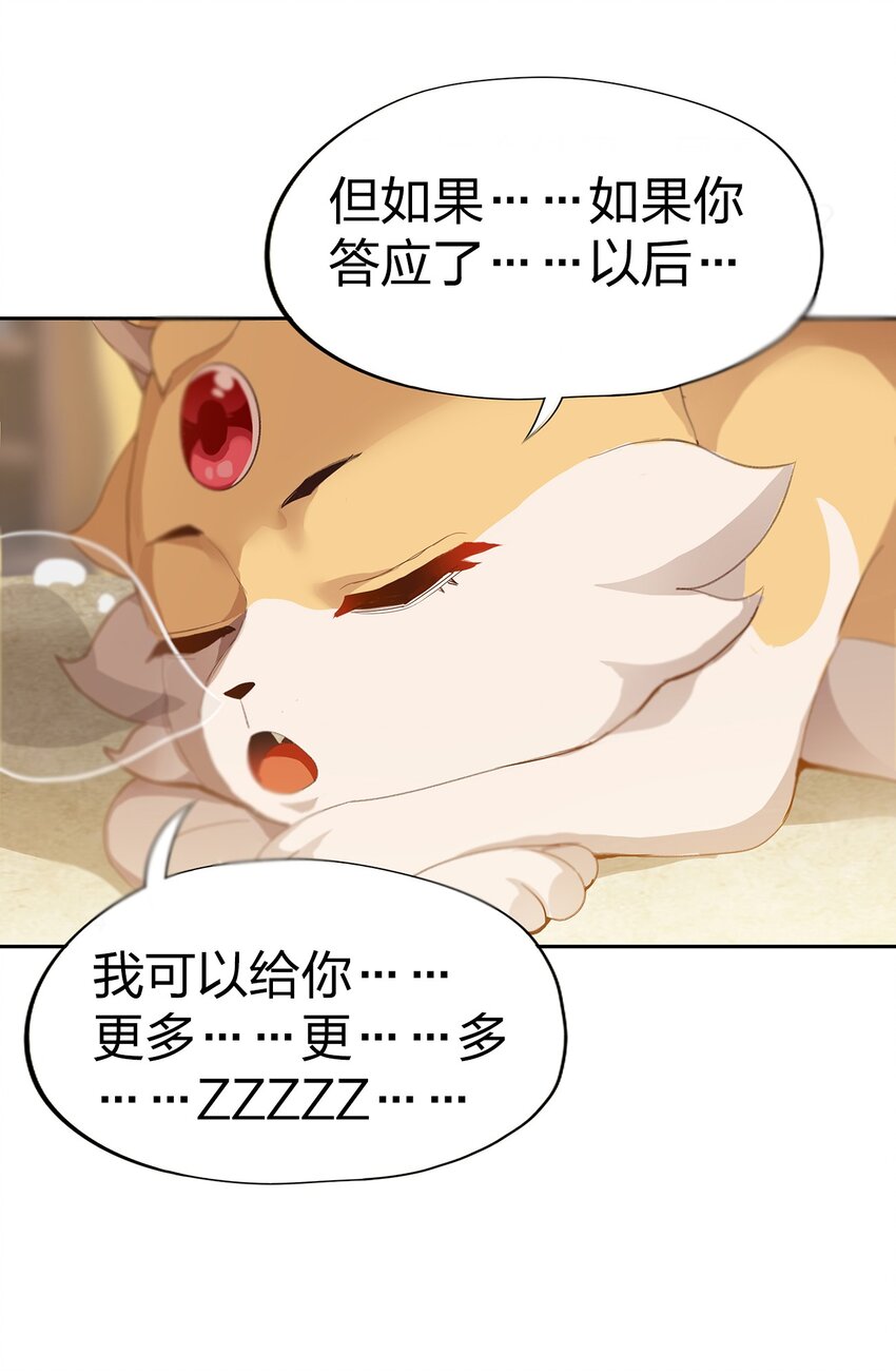 01 第一话85