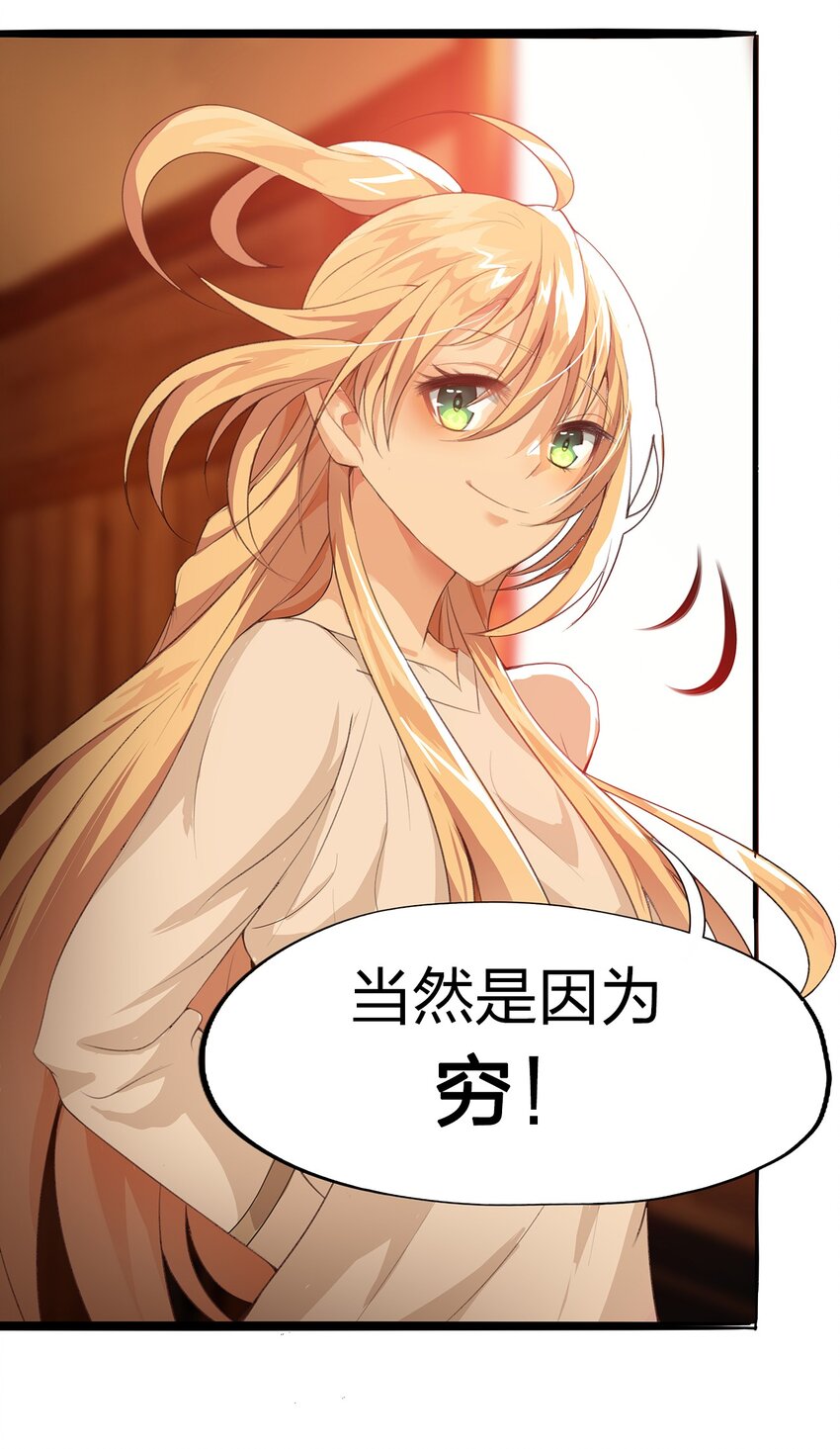01 第一话54