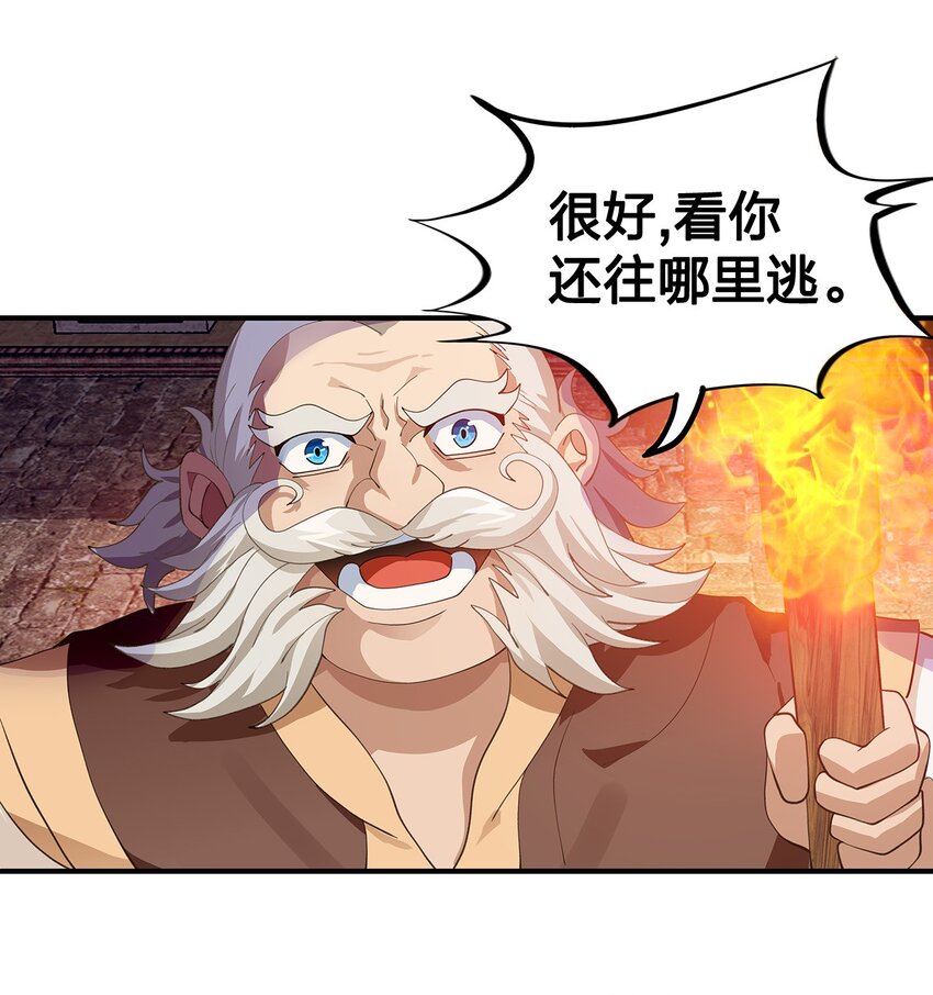 07 第五话（下）19