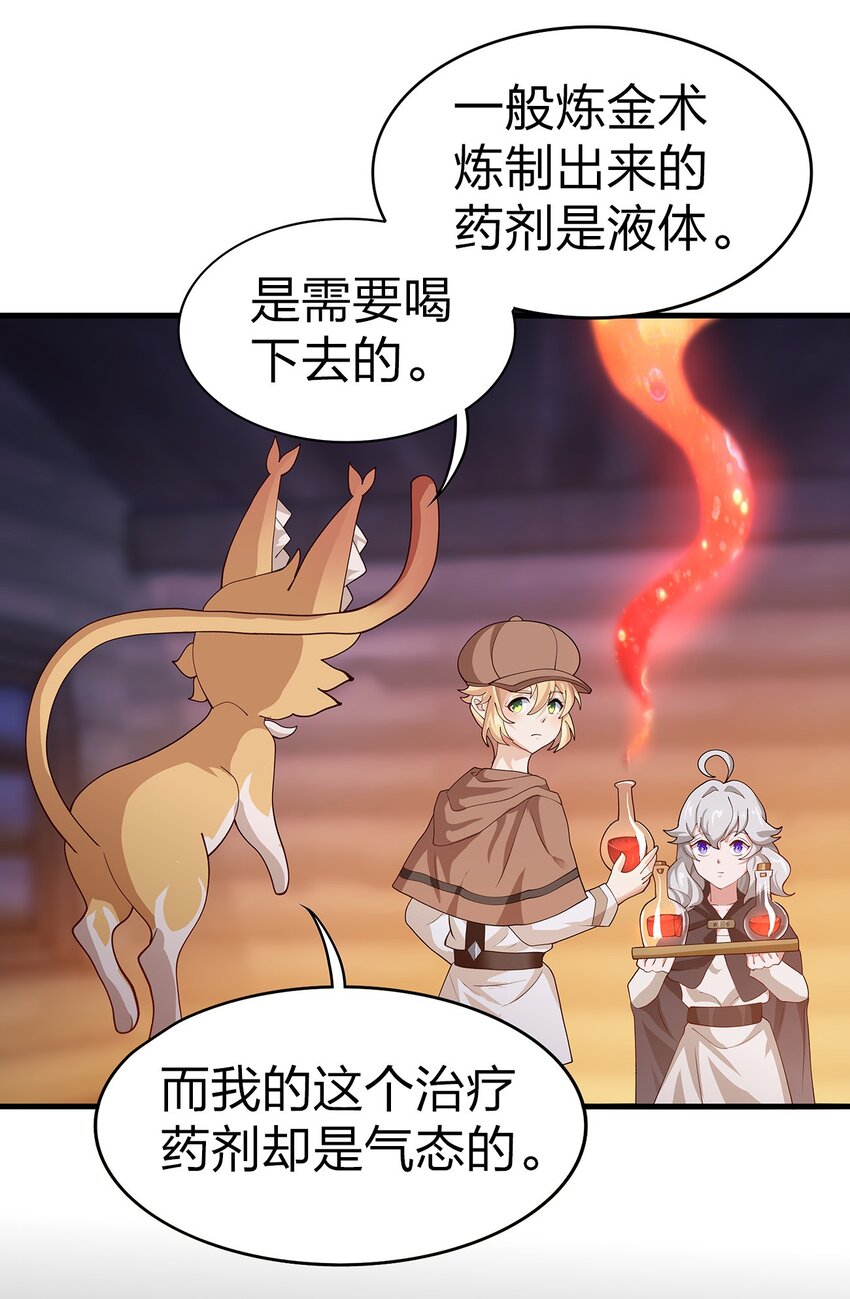 022 炼金术18