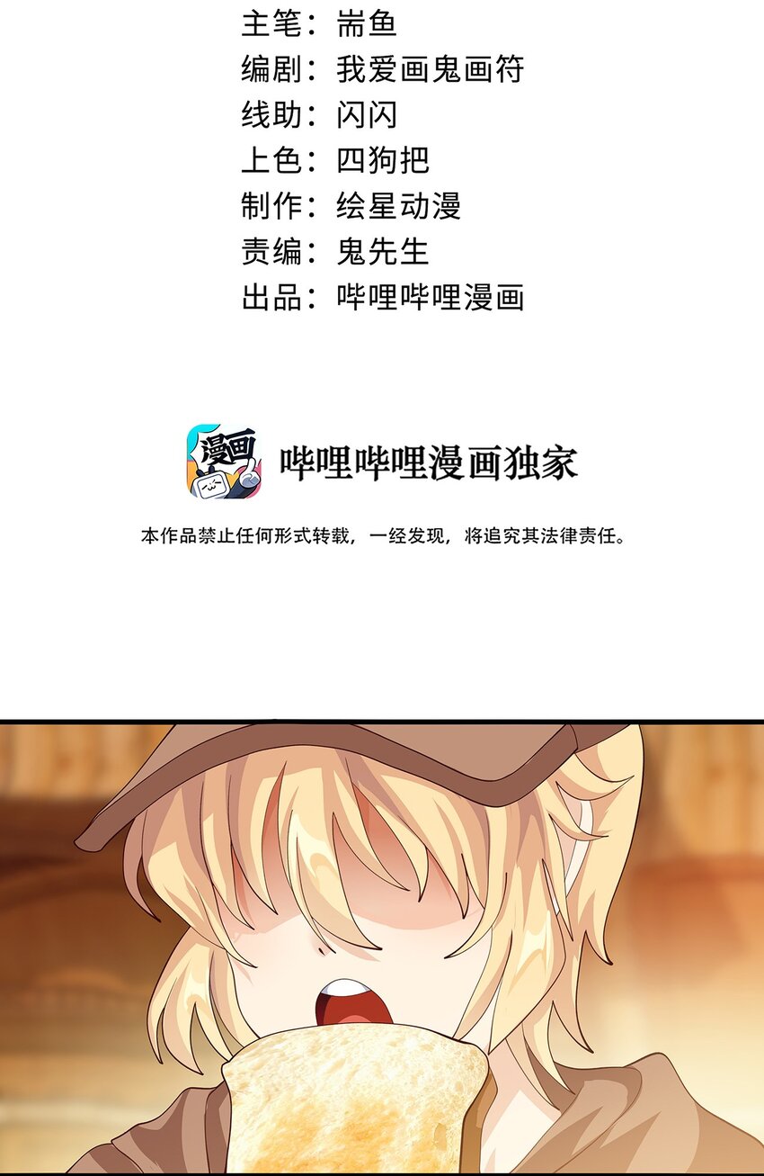 021 一段传说10