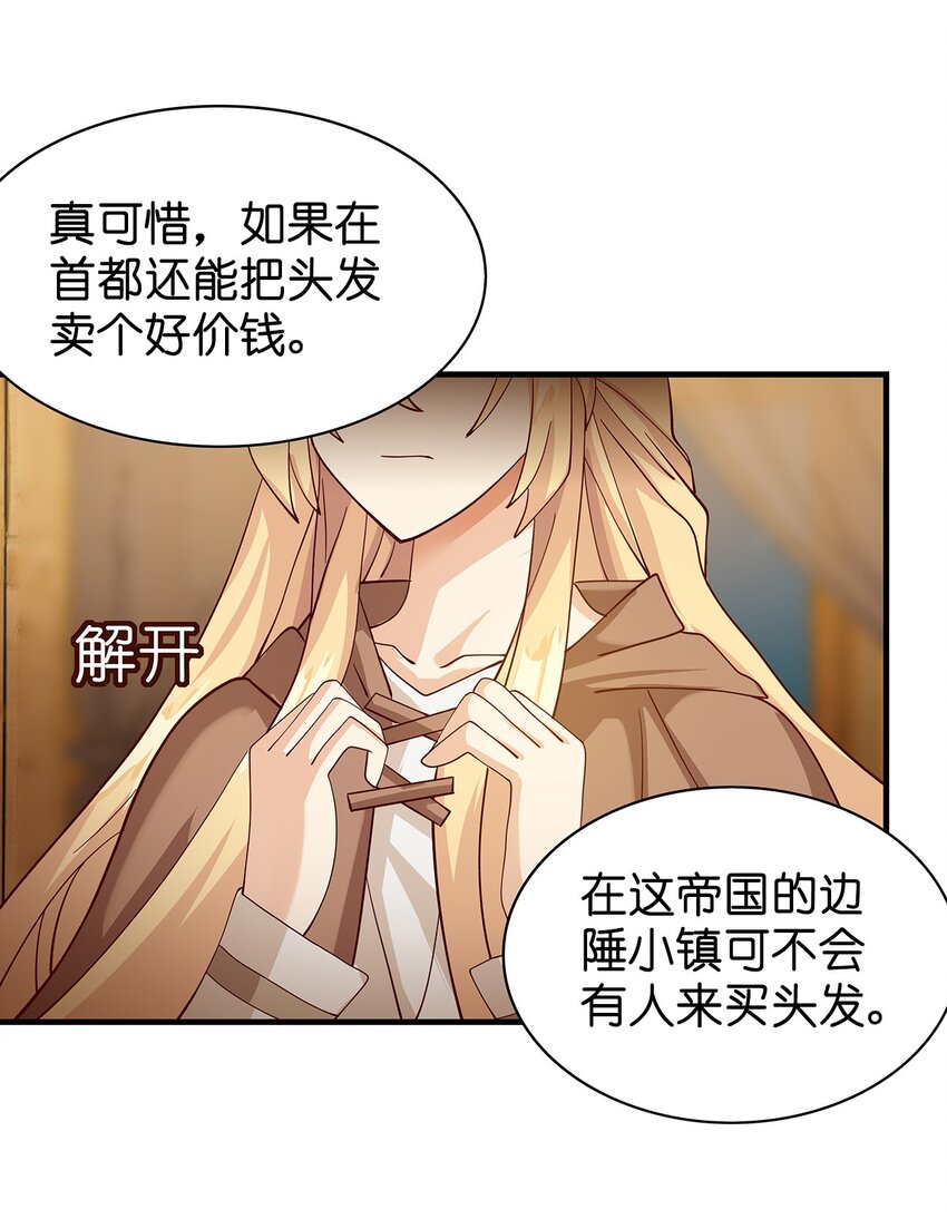 011 第八话（上）11