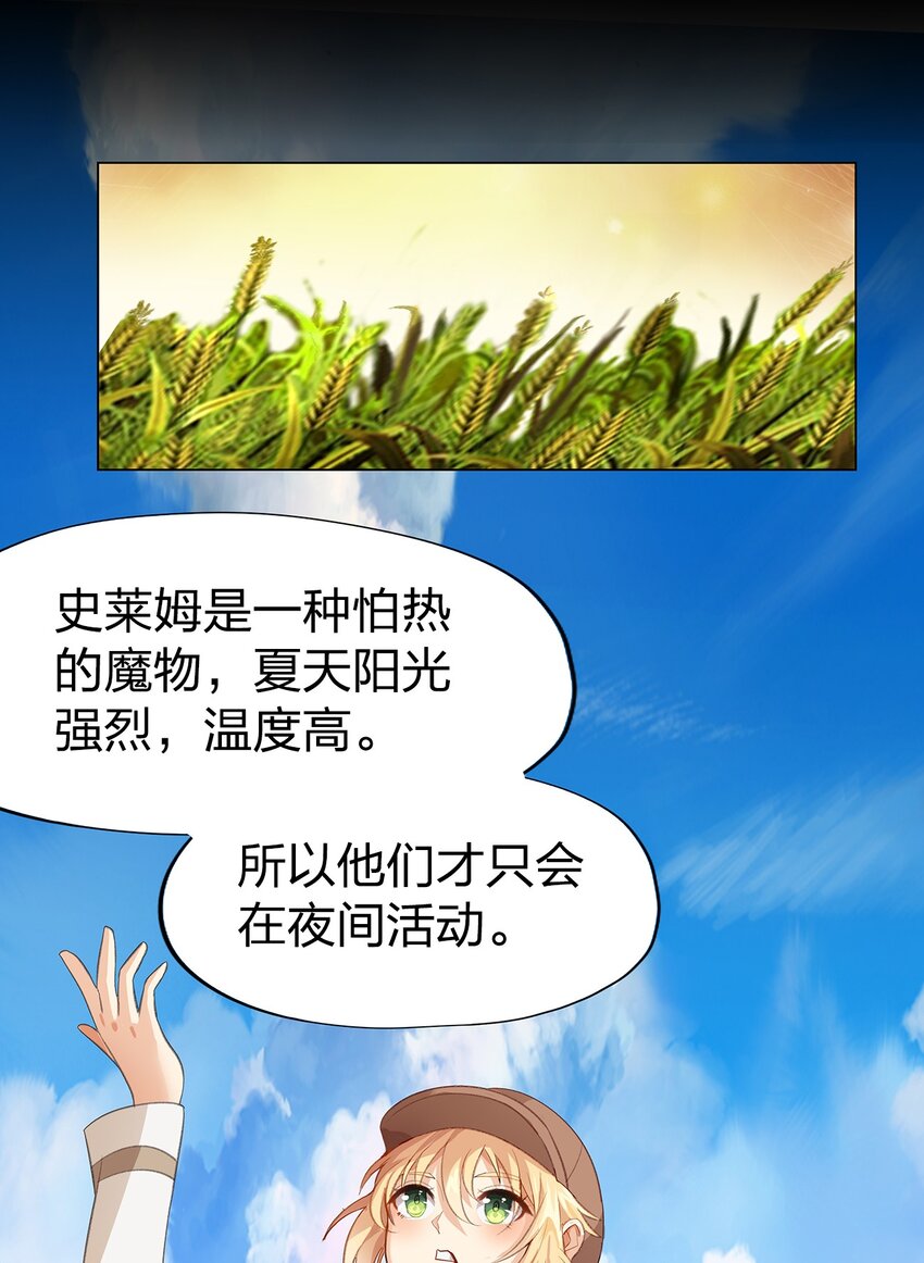 02 第二话55