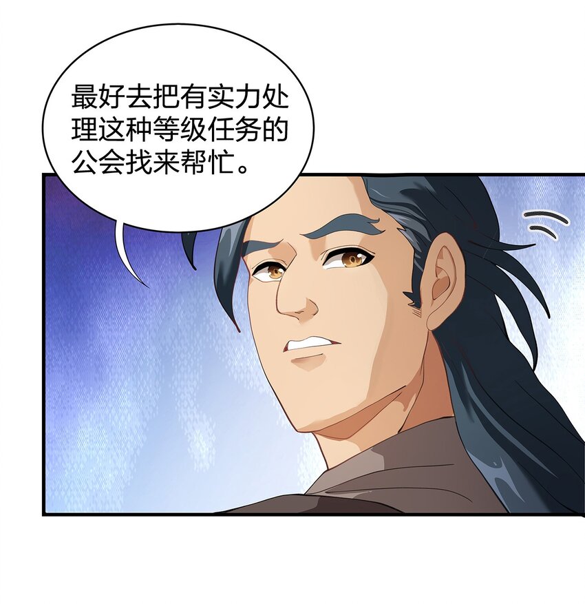 08 第六话（上）41