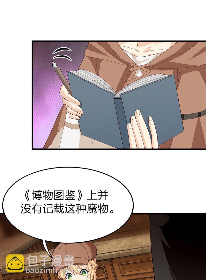 020 血腥虫46