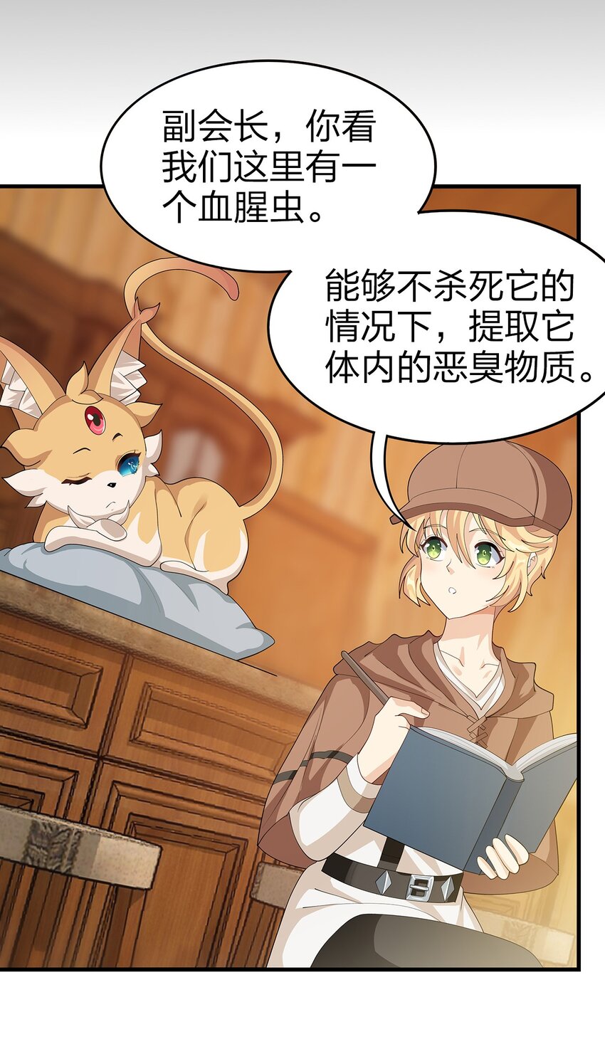 020 血腥虫57