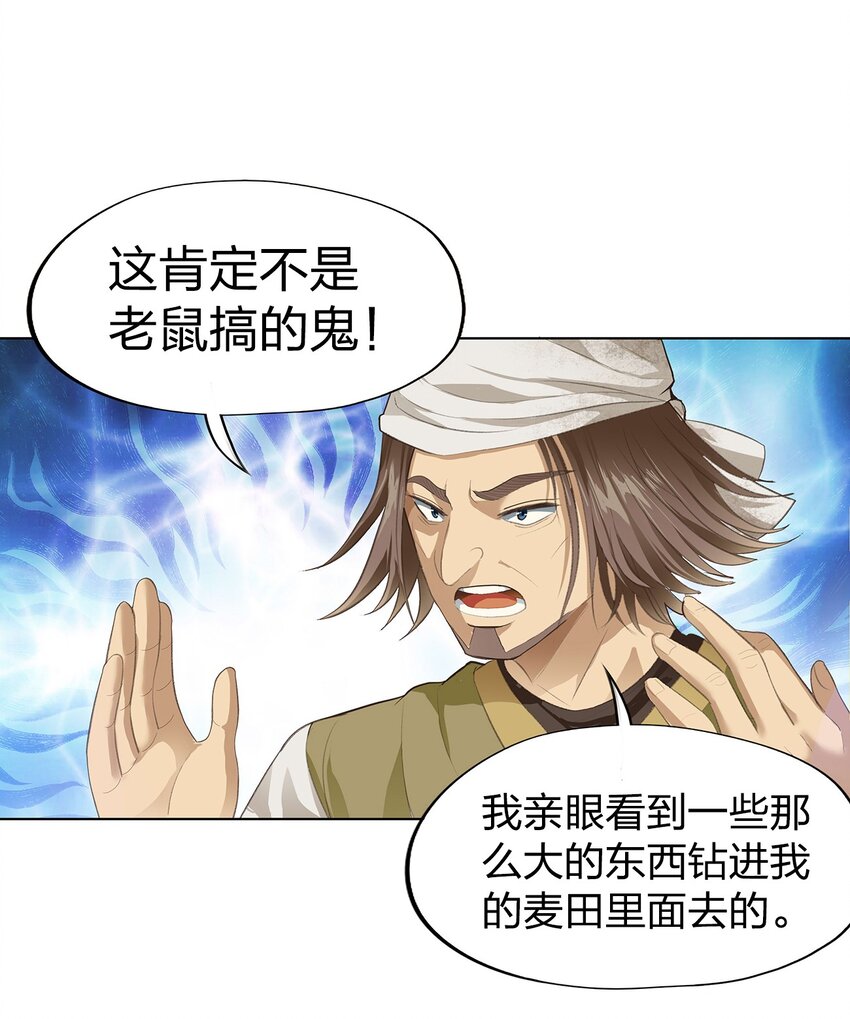 02 第二话47