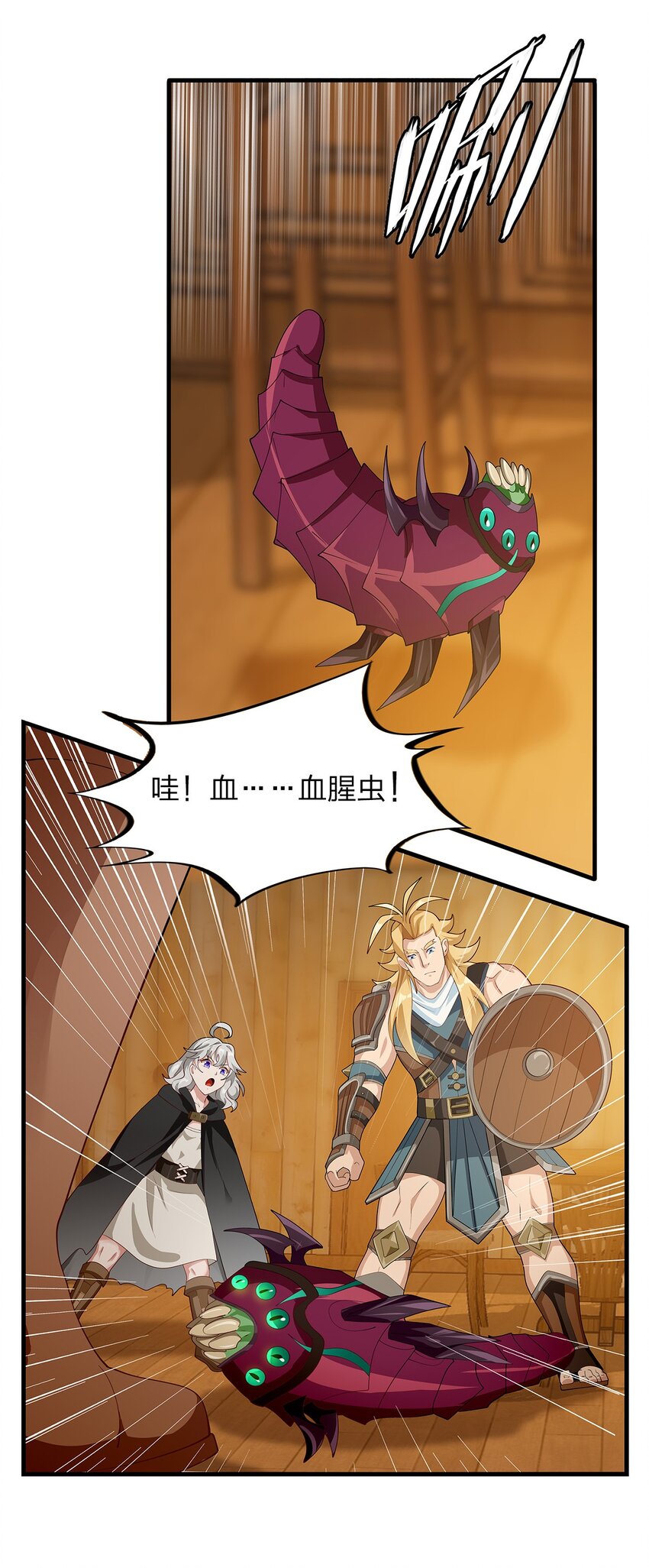020 血腥虫43