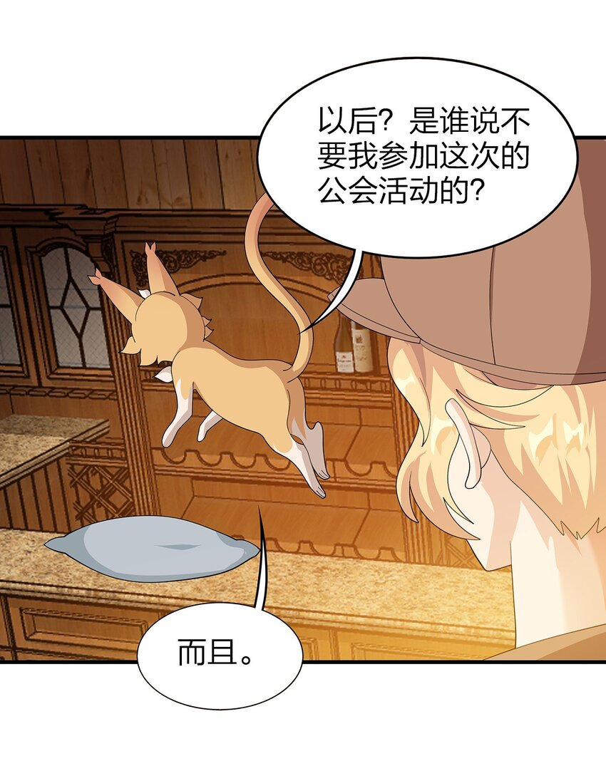 020 血腥虫38