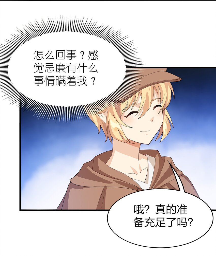 022 炼金术29