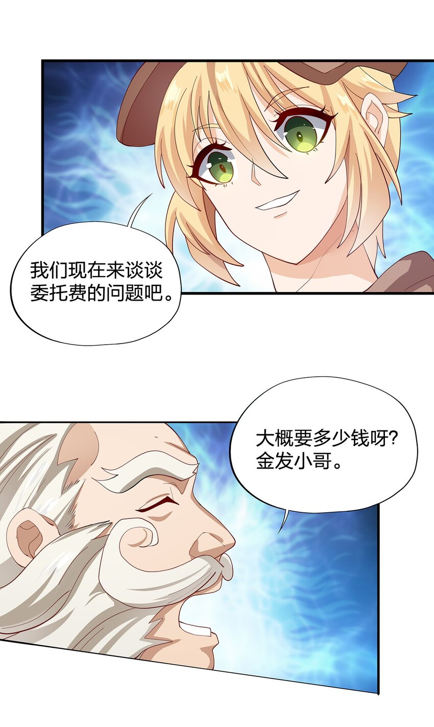 06 第五话（上）30