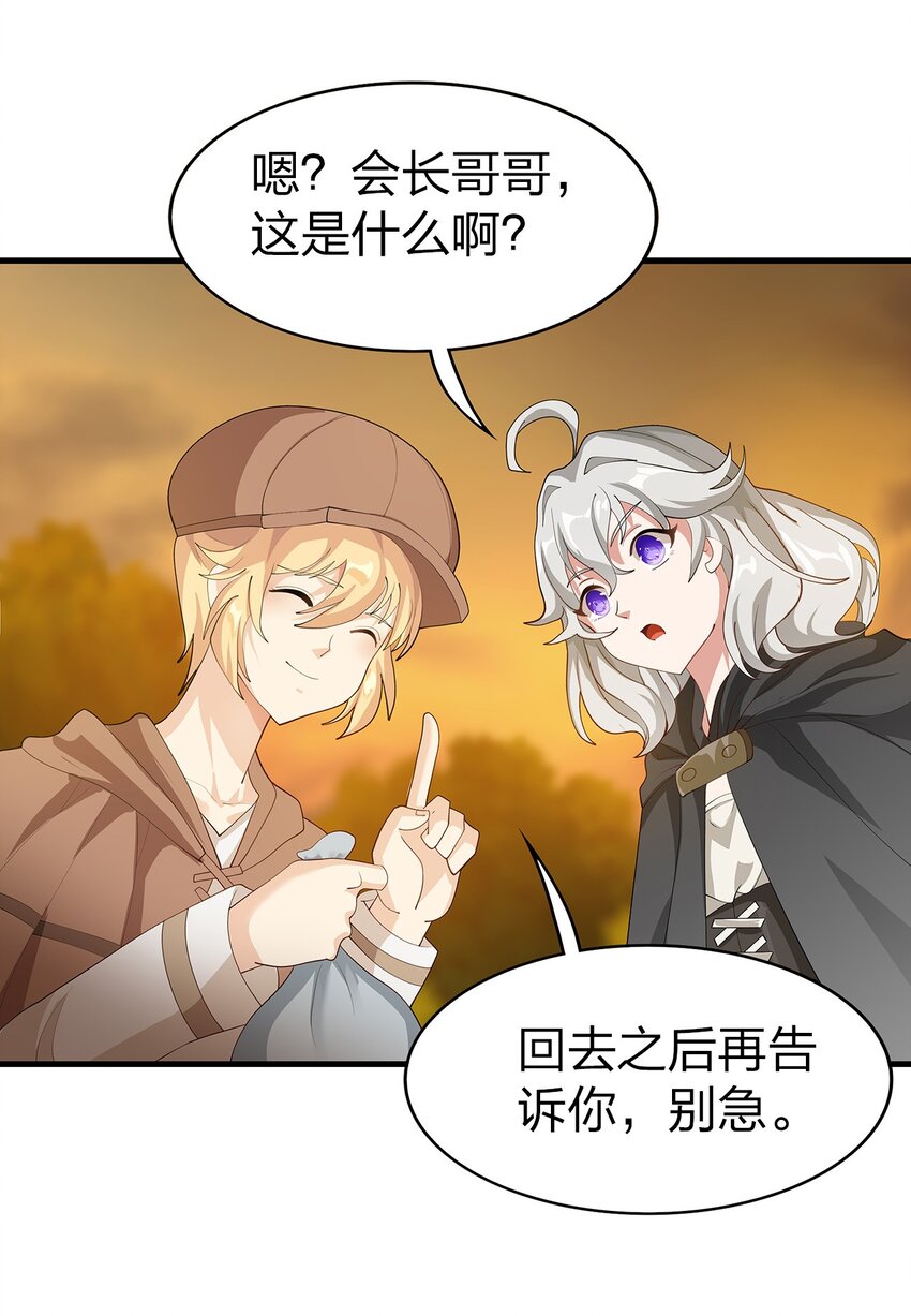 020 血腥虫29
