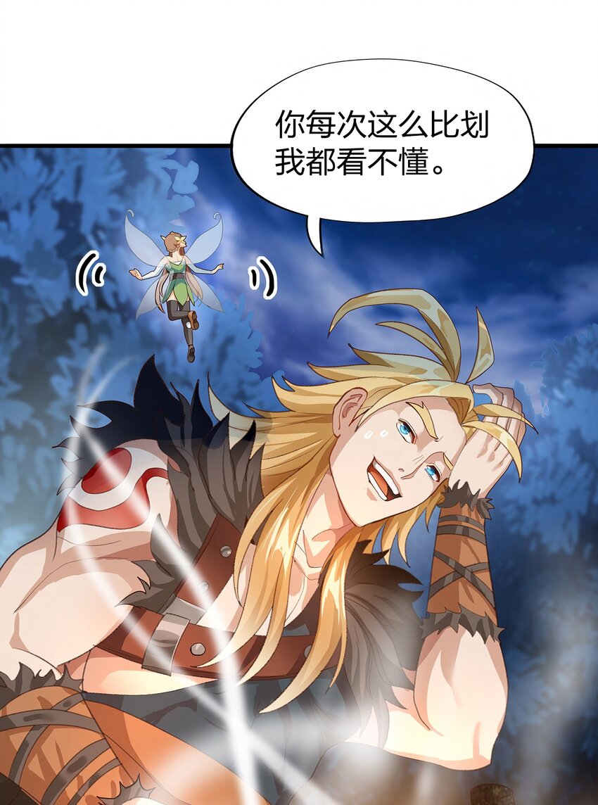 03 第三话20