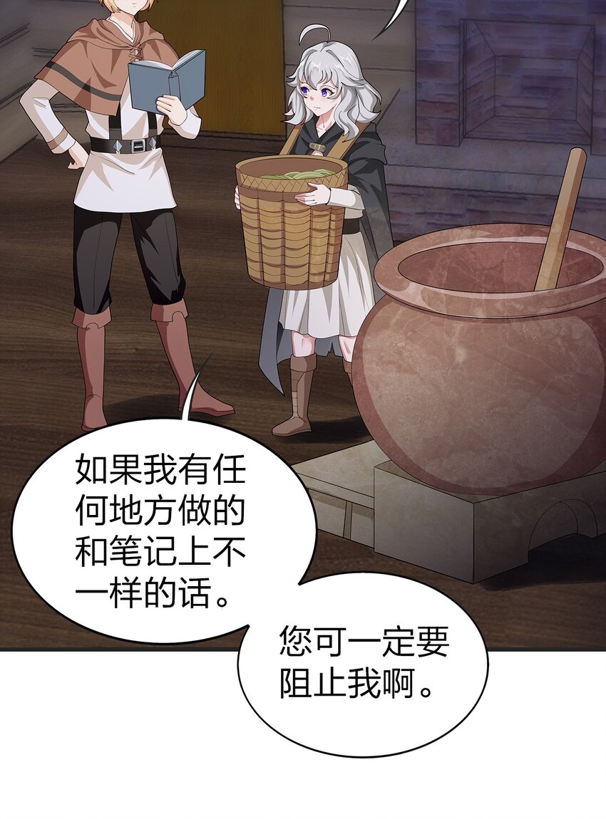 022 炼金术7