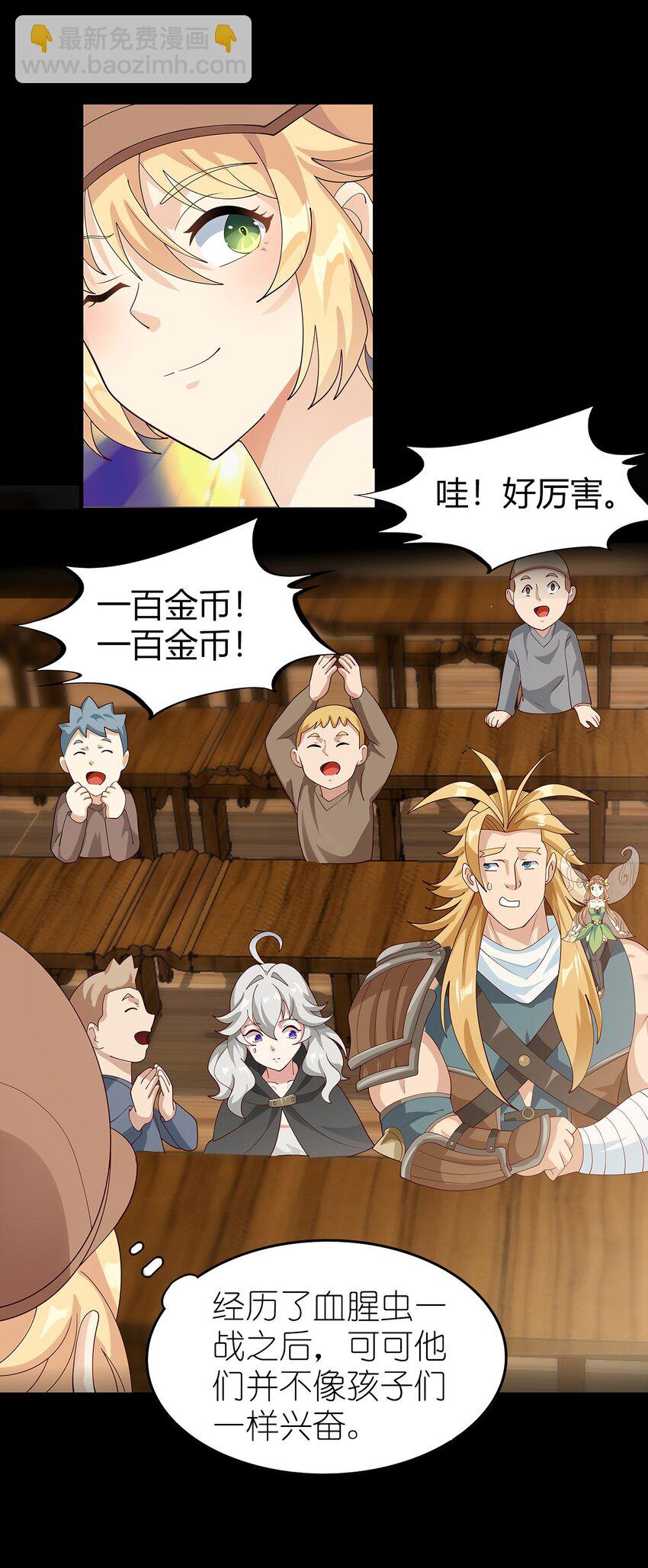 021 一段传说51