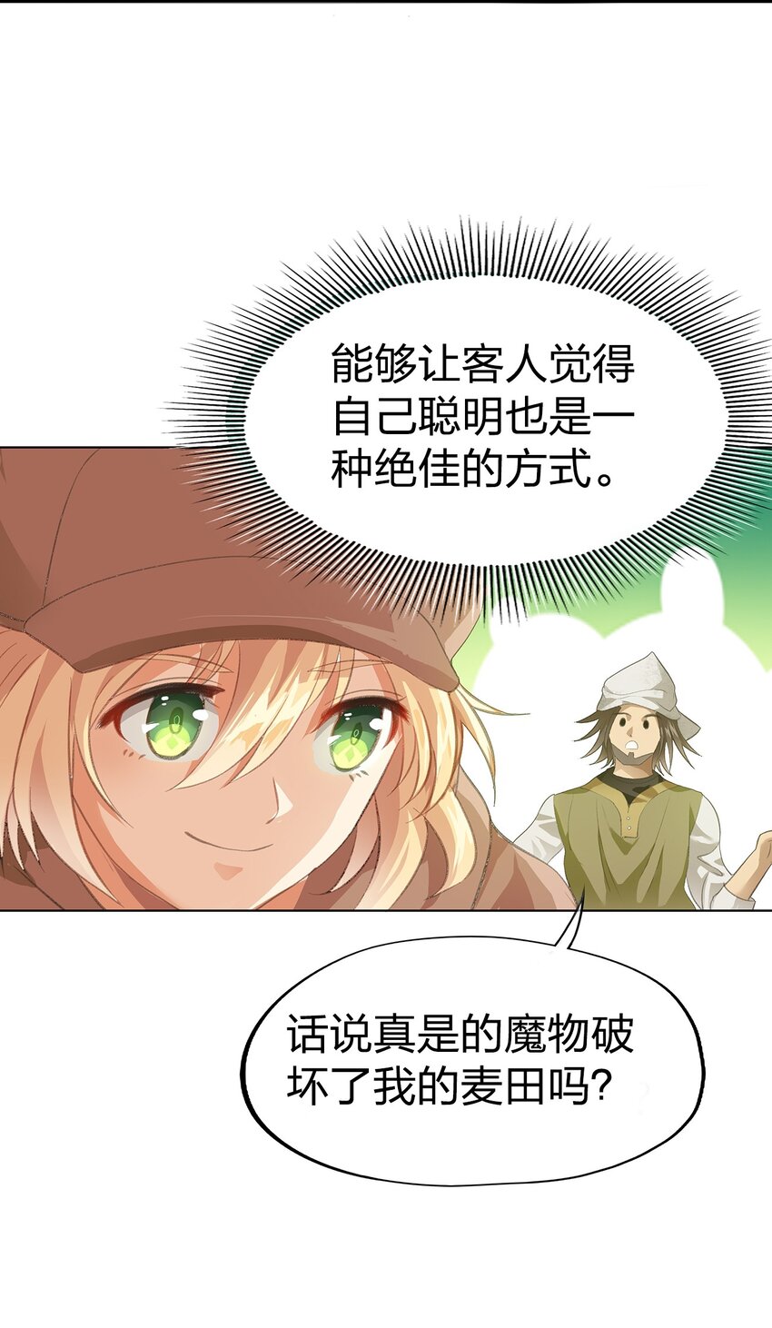 02 第二话52