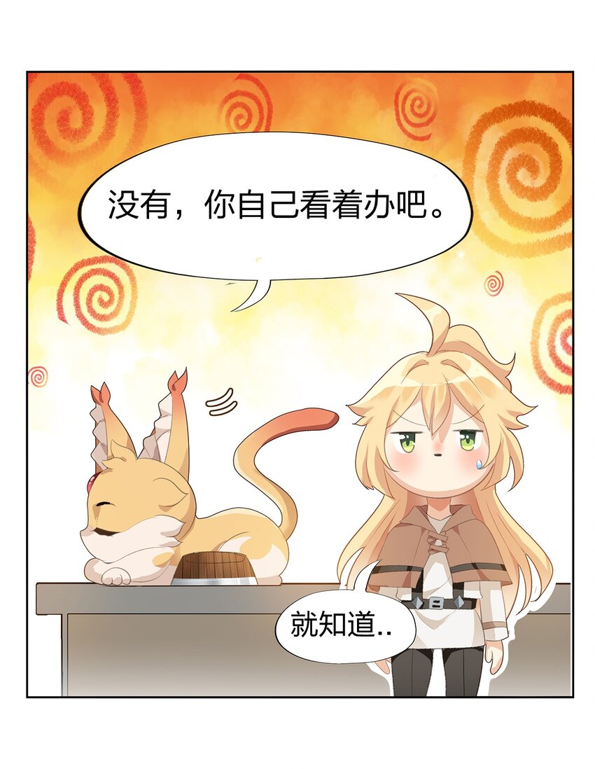 02 第二话11