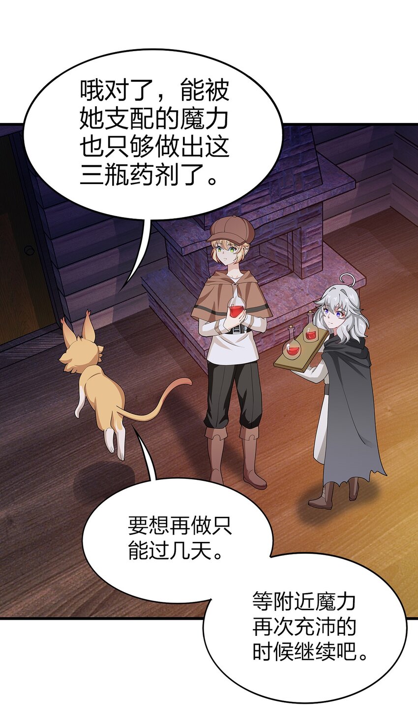 022 炼金术23