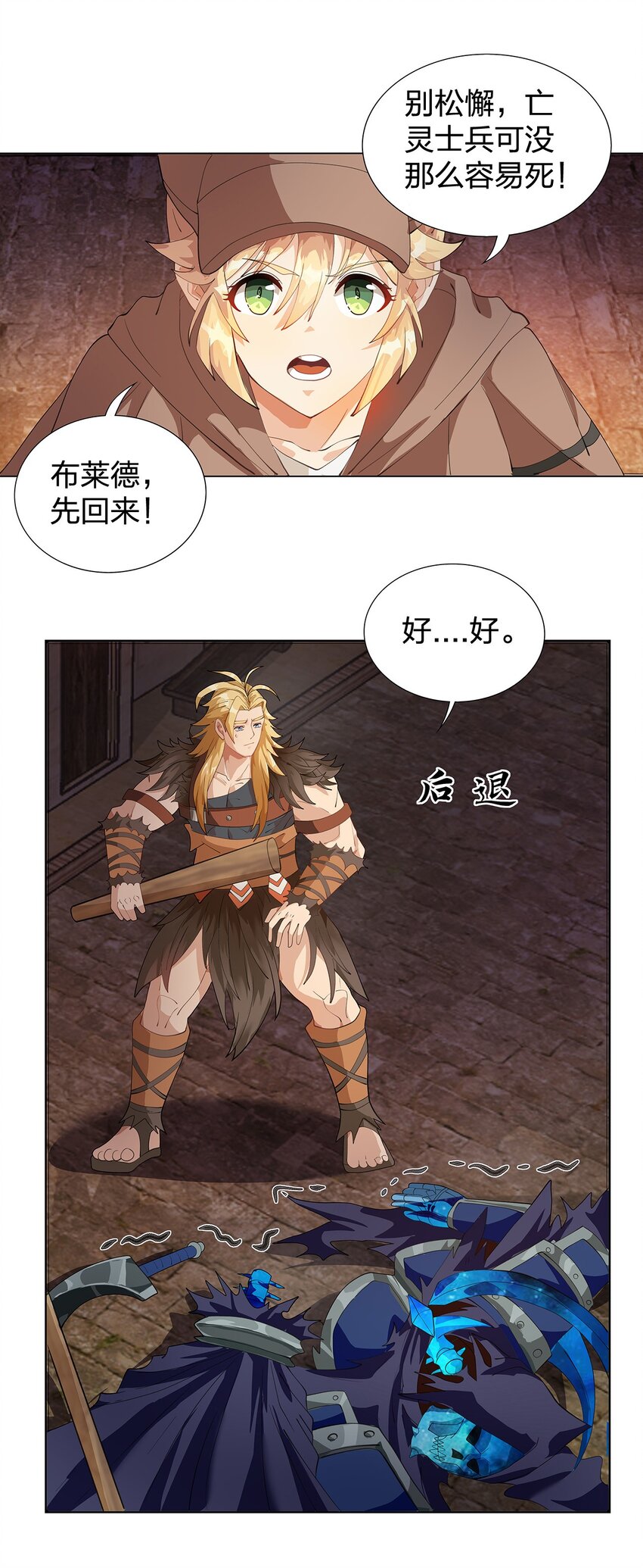 08 第六话（上）26