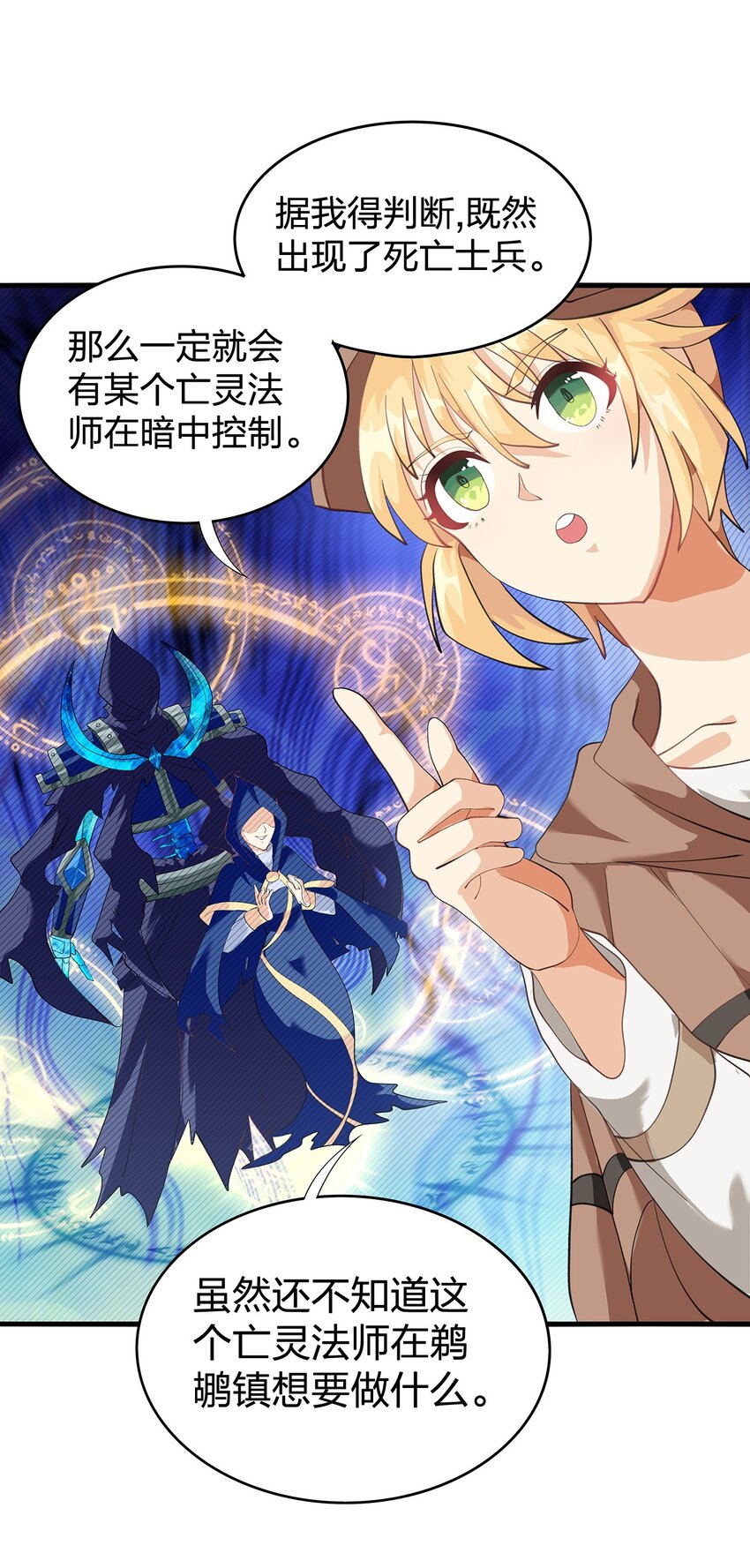 09 第六话（下）18