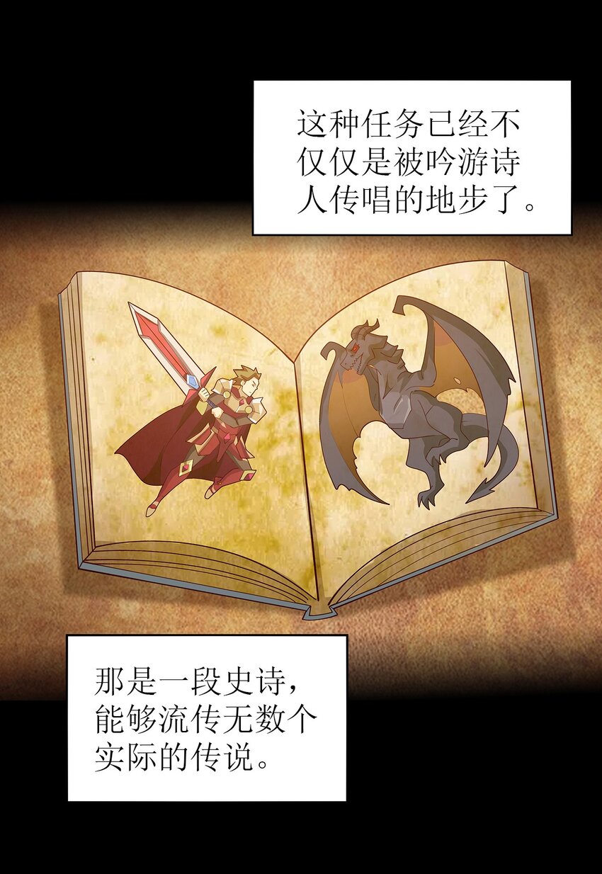 021 一段传说60