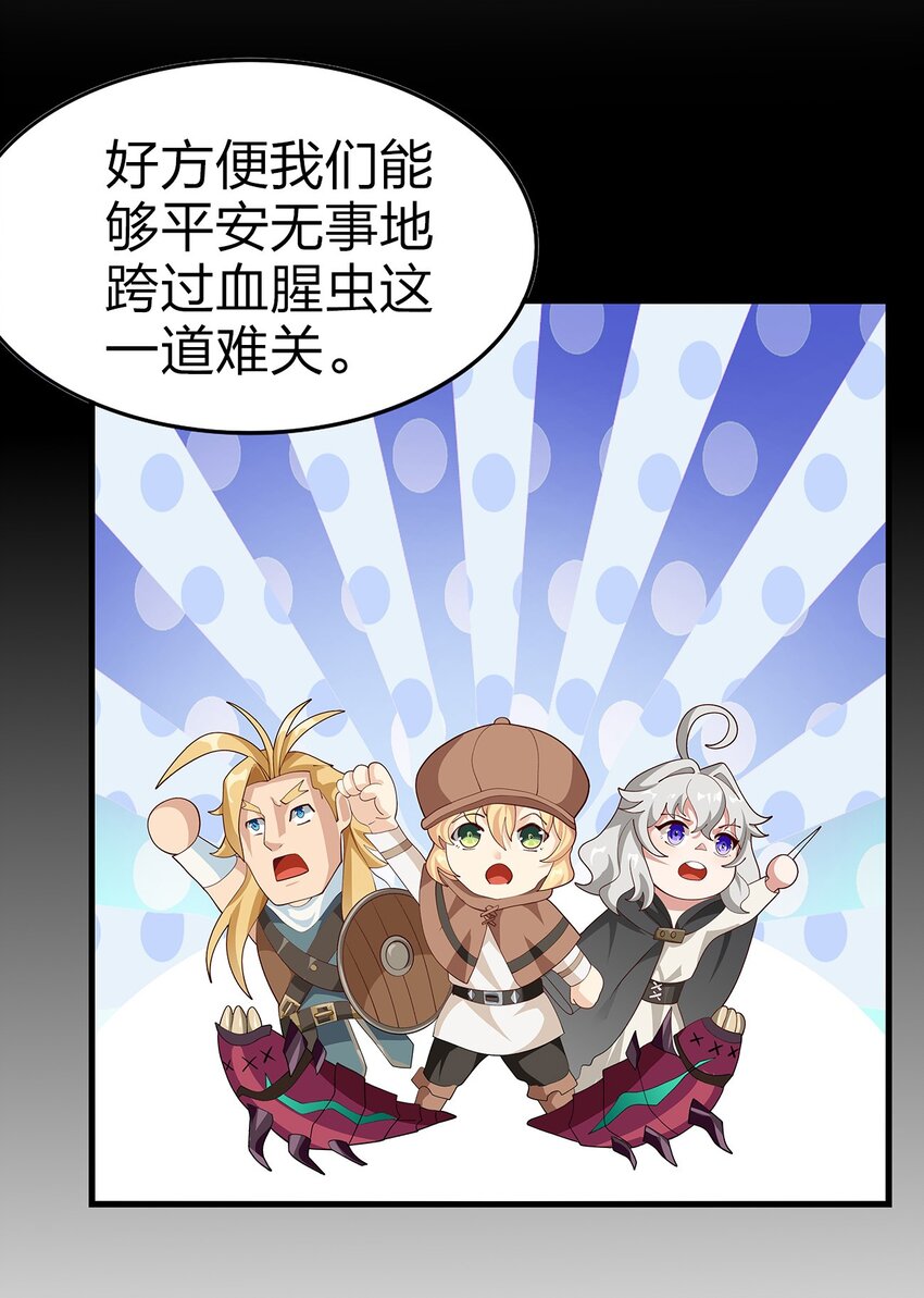 020 血腥虫56