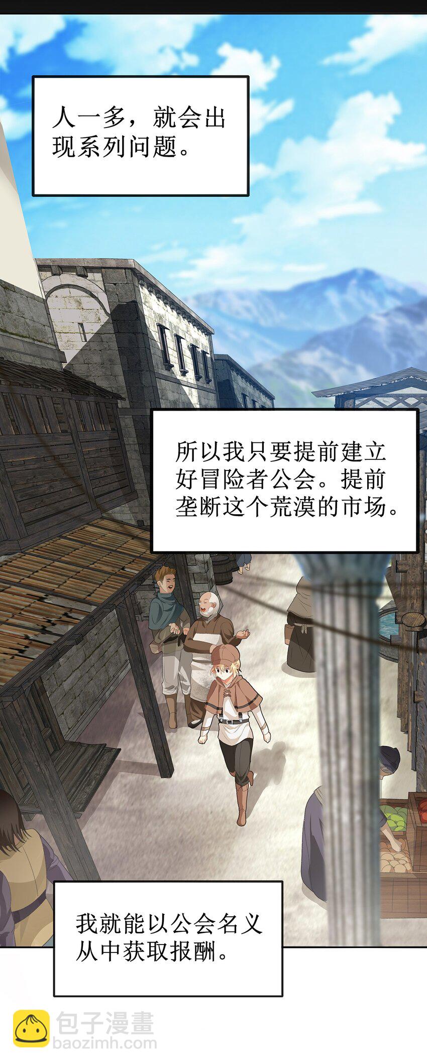 02 第二话25