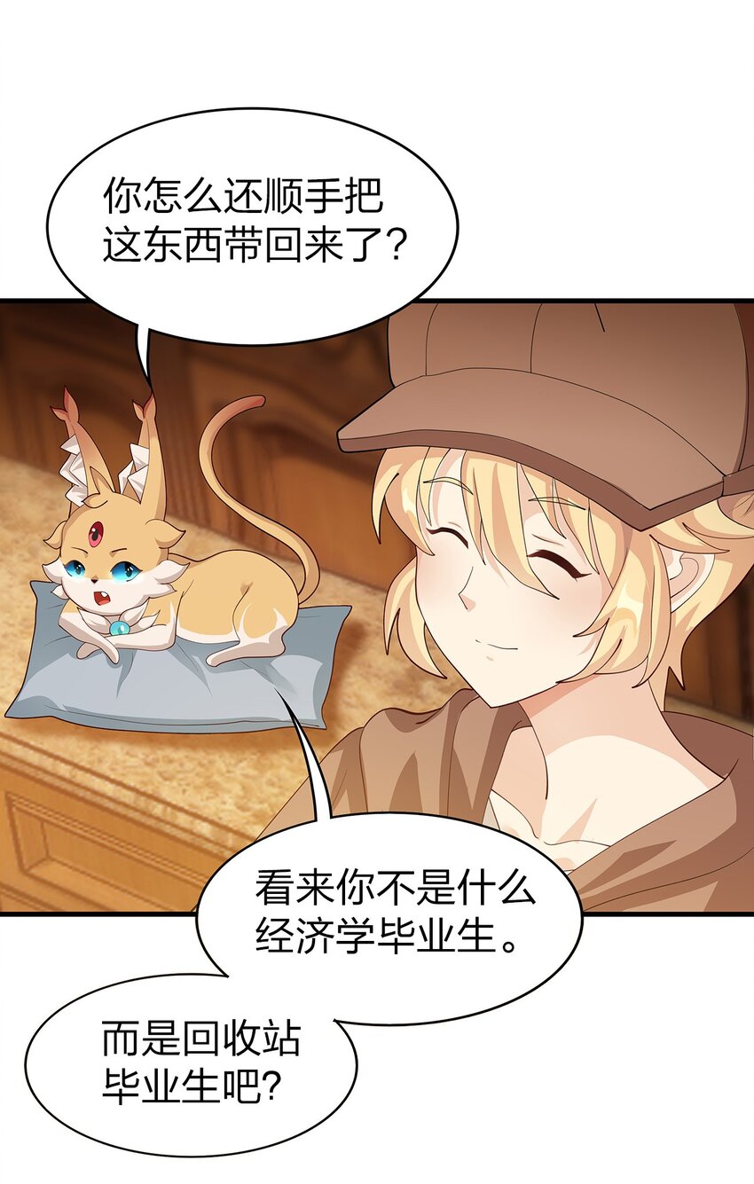 020 血腥虫44
