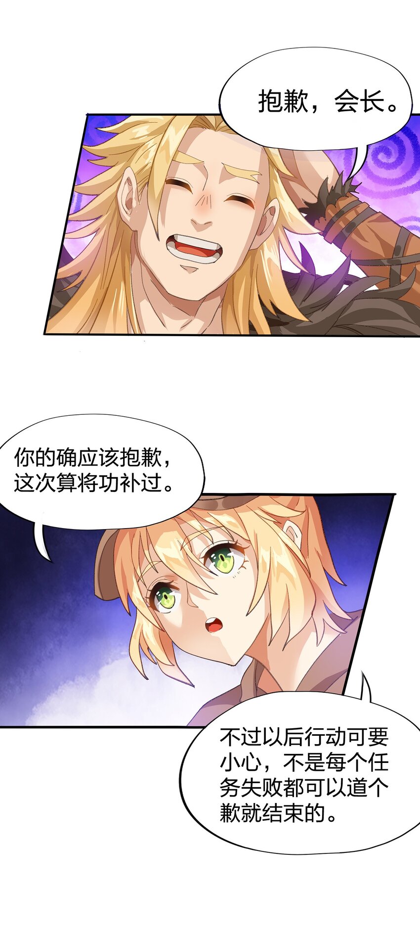 03 第三话80