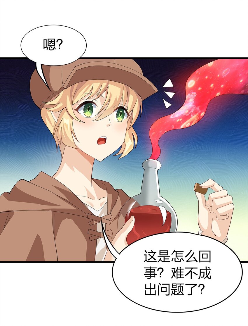 022 炼金术16