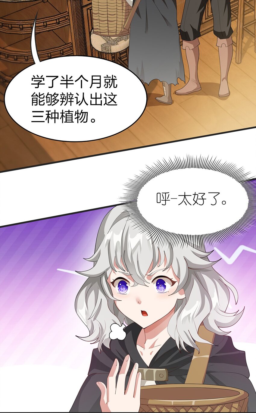022 炼金术2