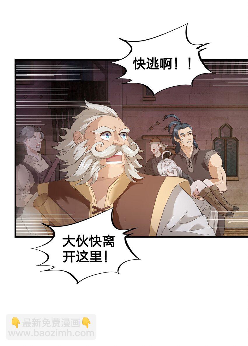 08 第六话（上）29