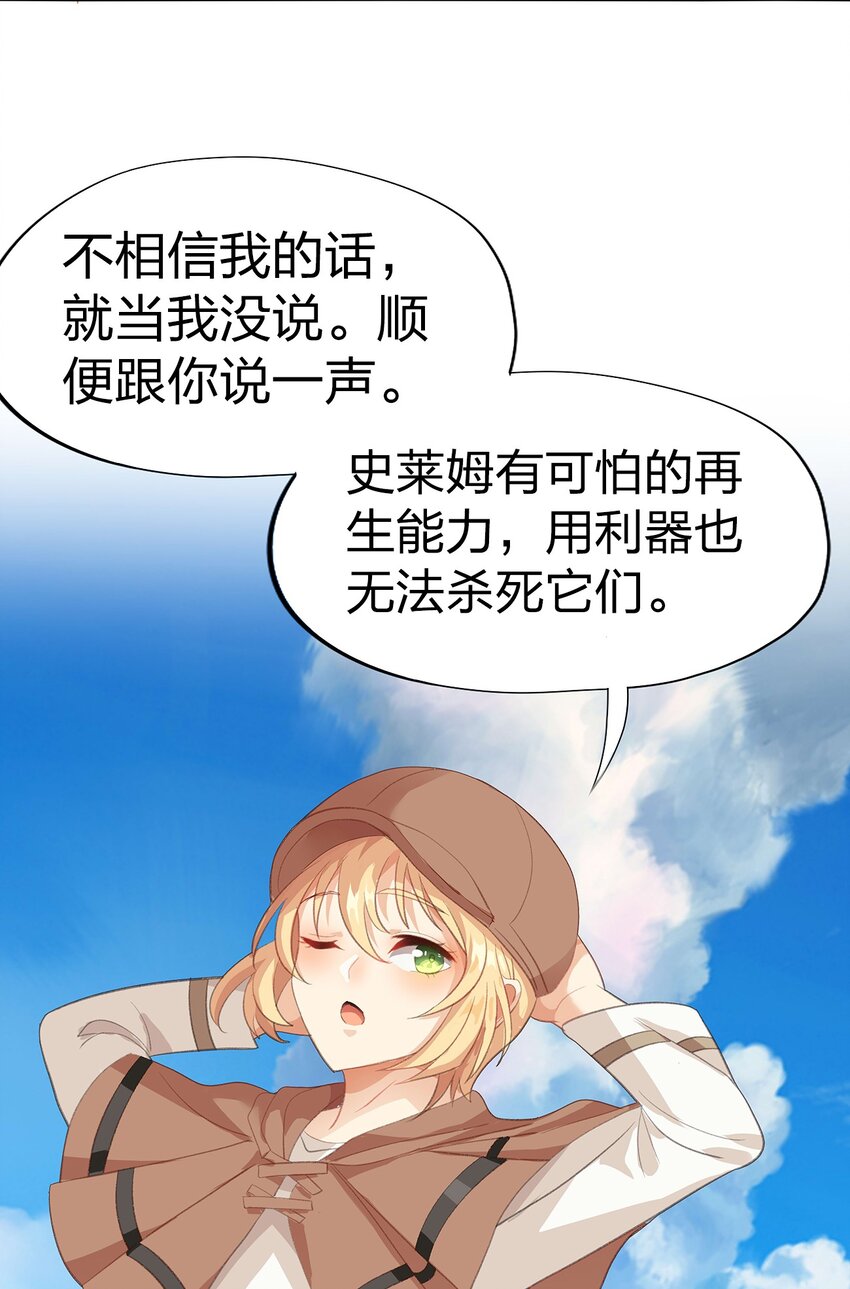 02 第二话64