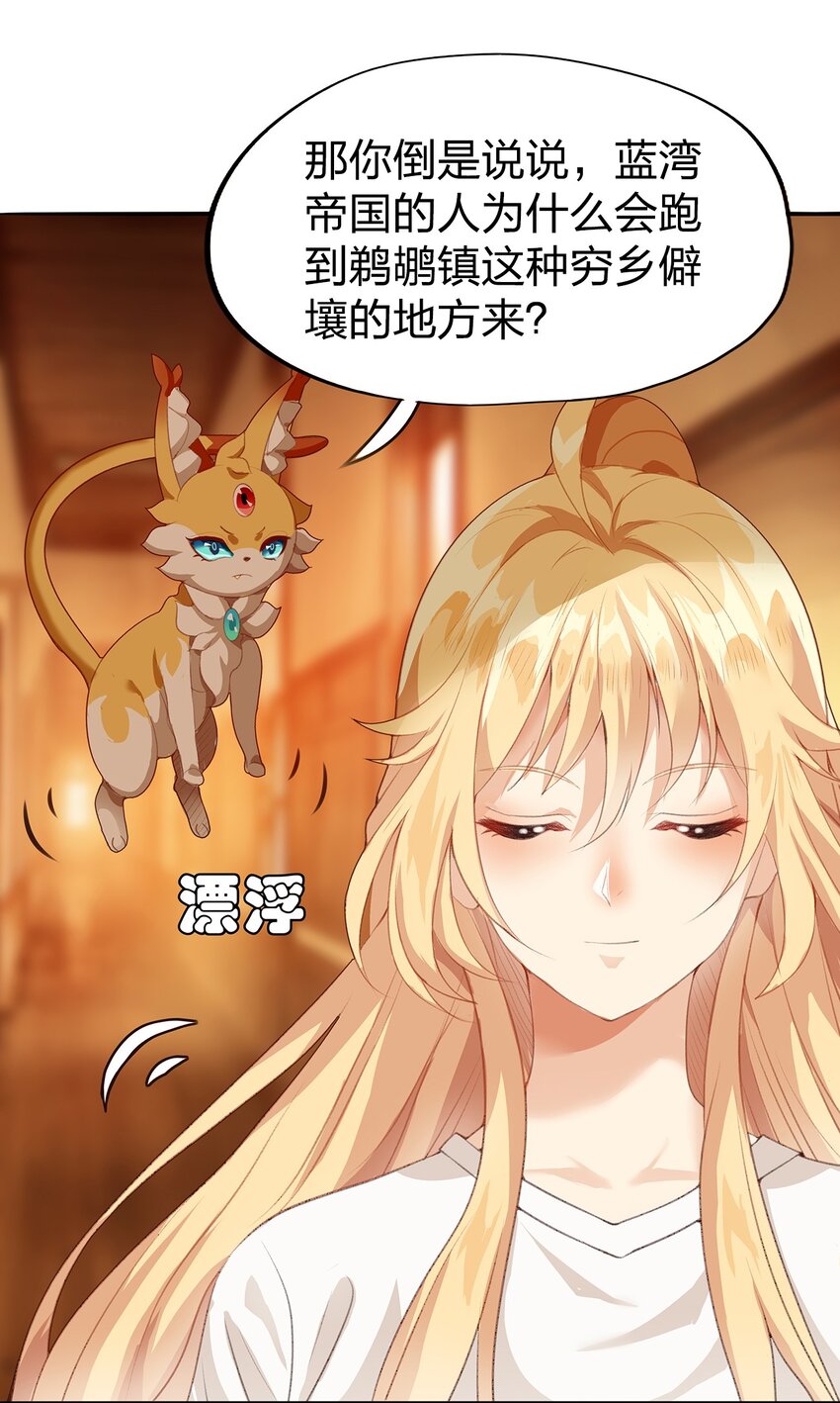 01 第一话52