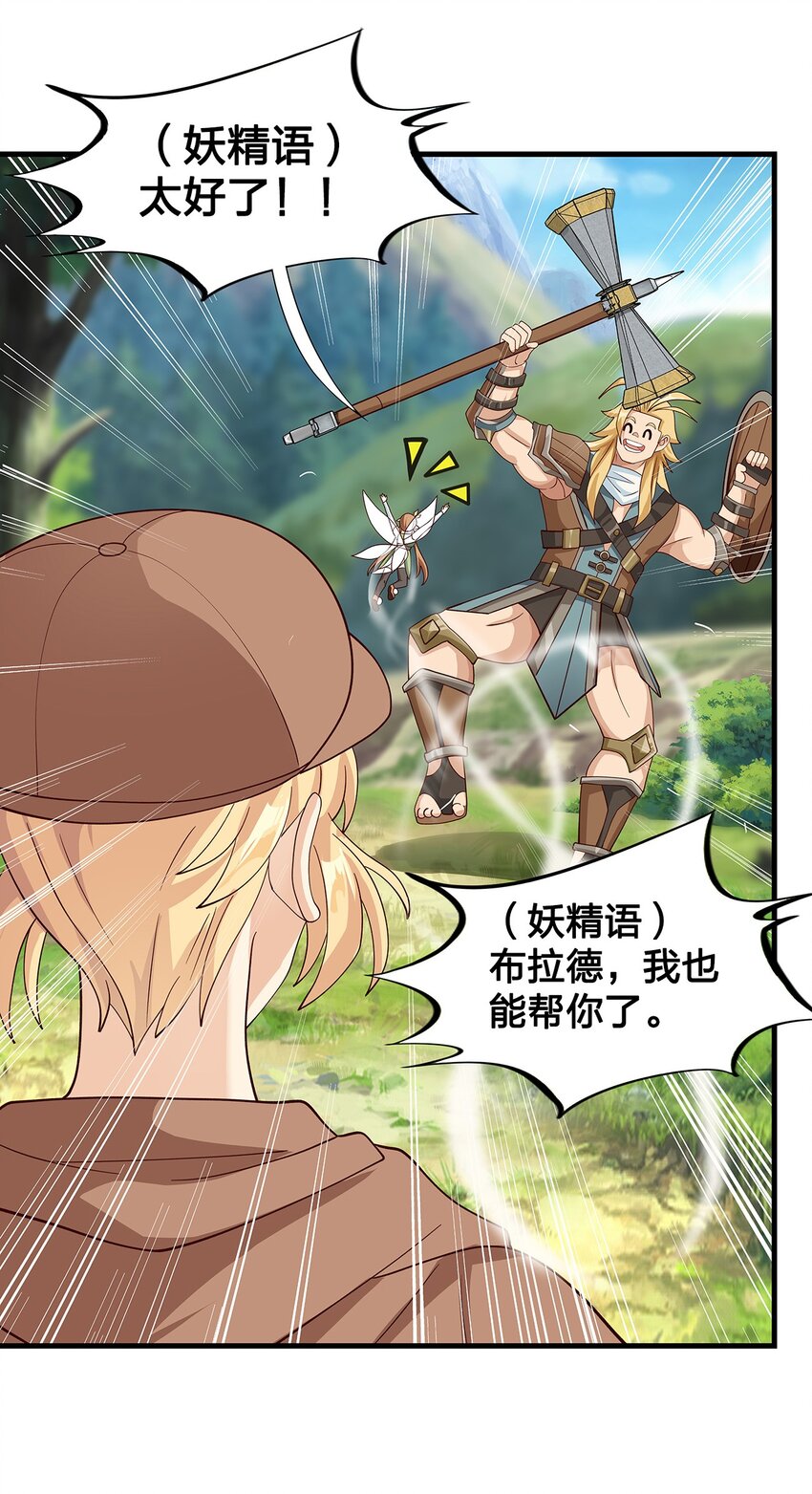 011 第八话（上）32