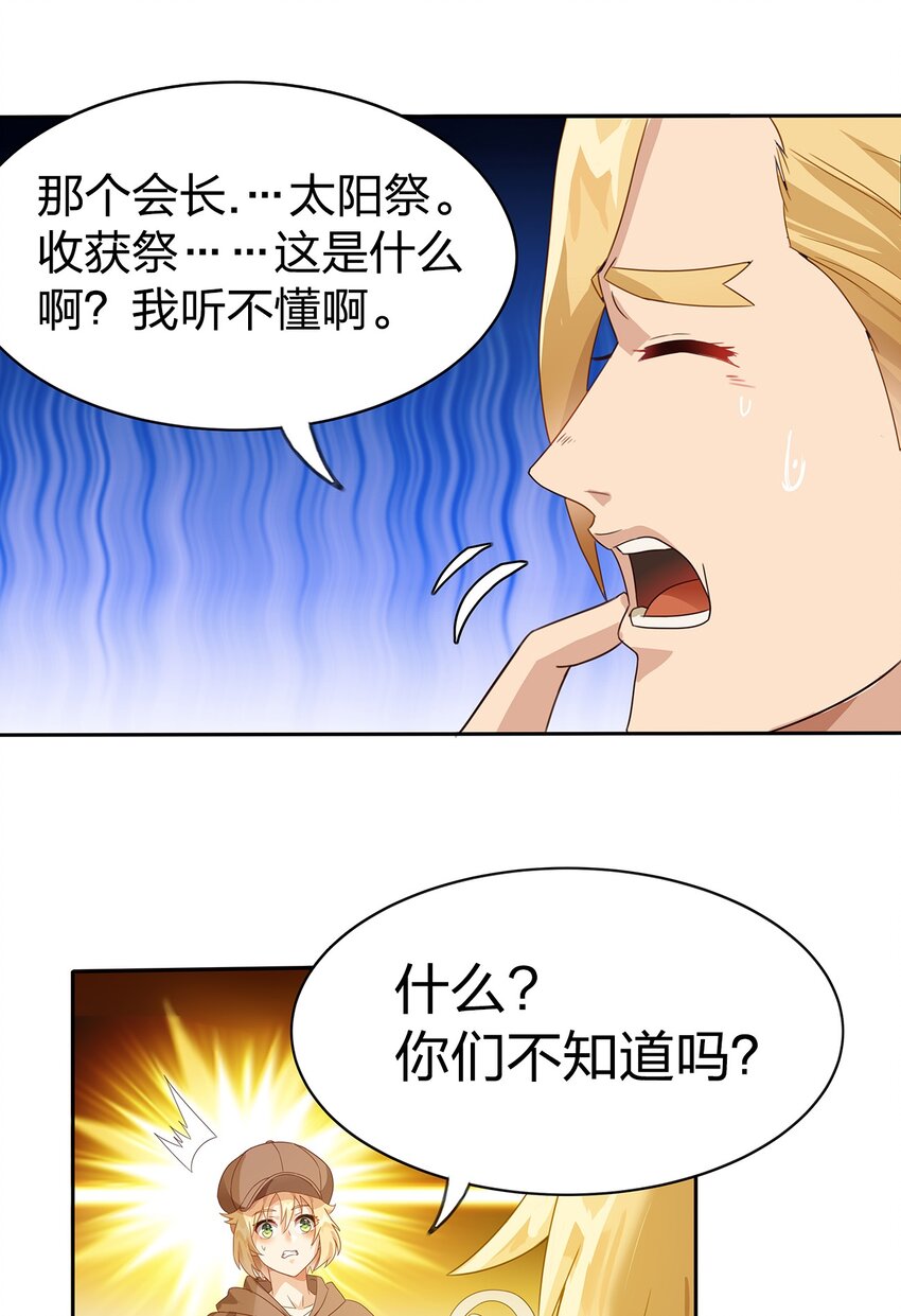05 第四话（下）50
