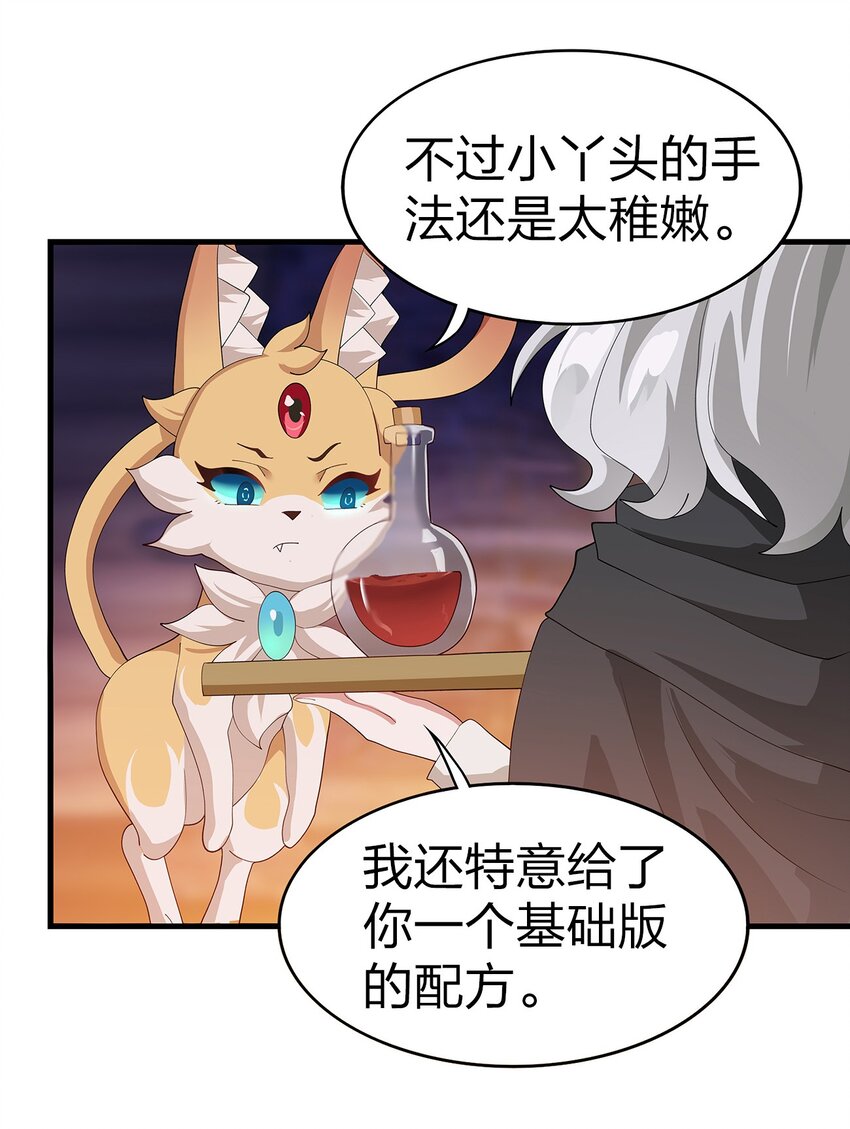 022 炼金术21