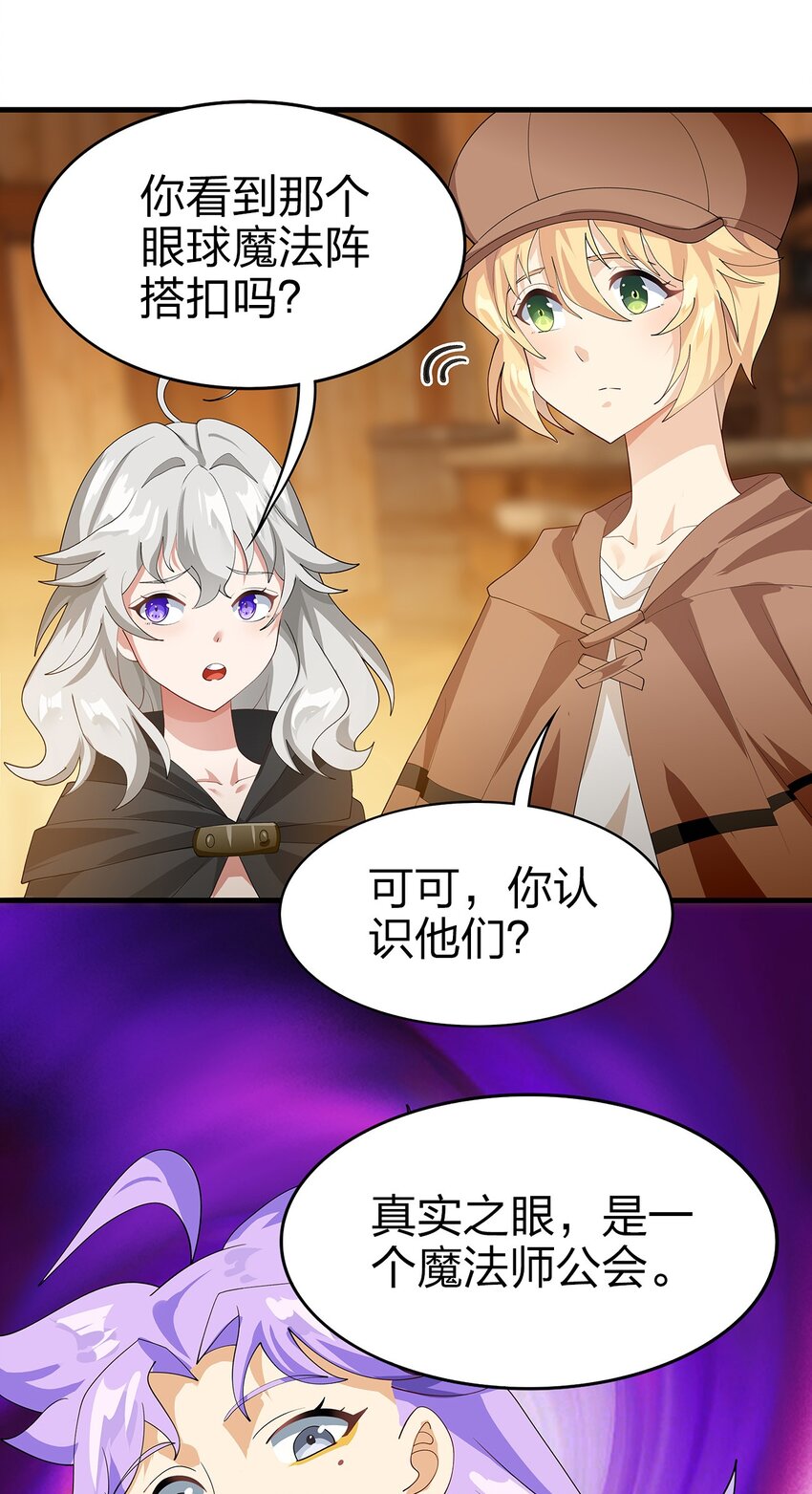 022 炼金术54