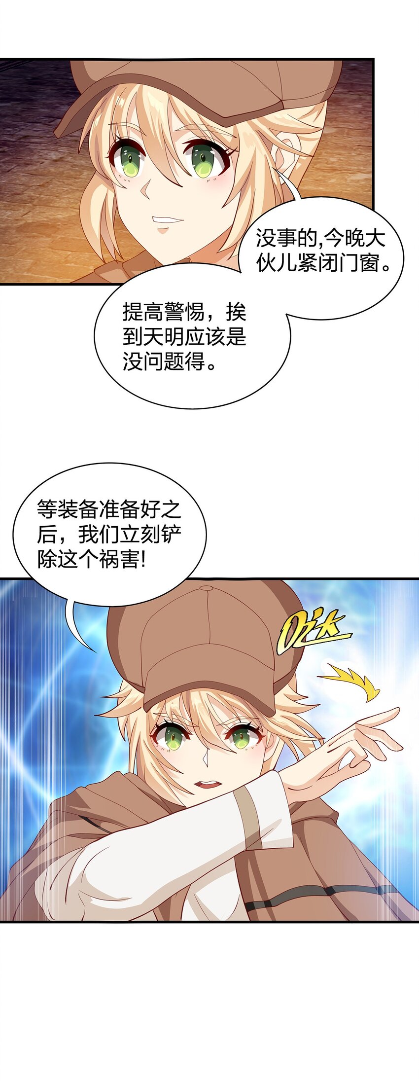 09 第六话（下）33
