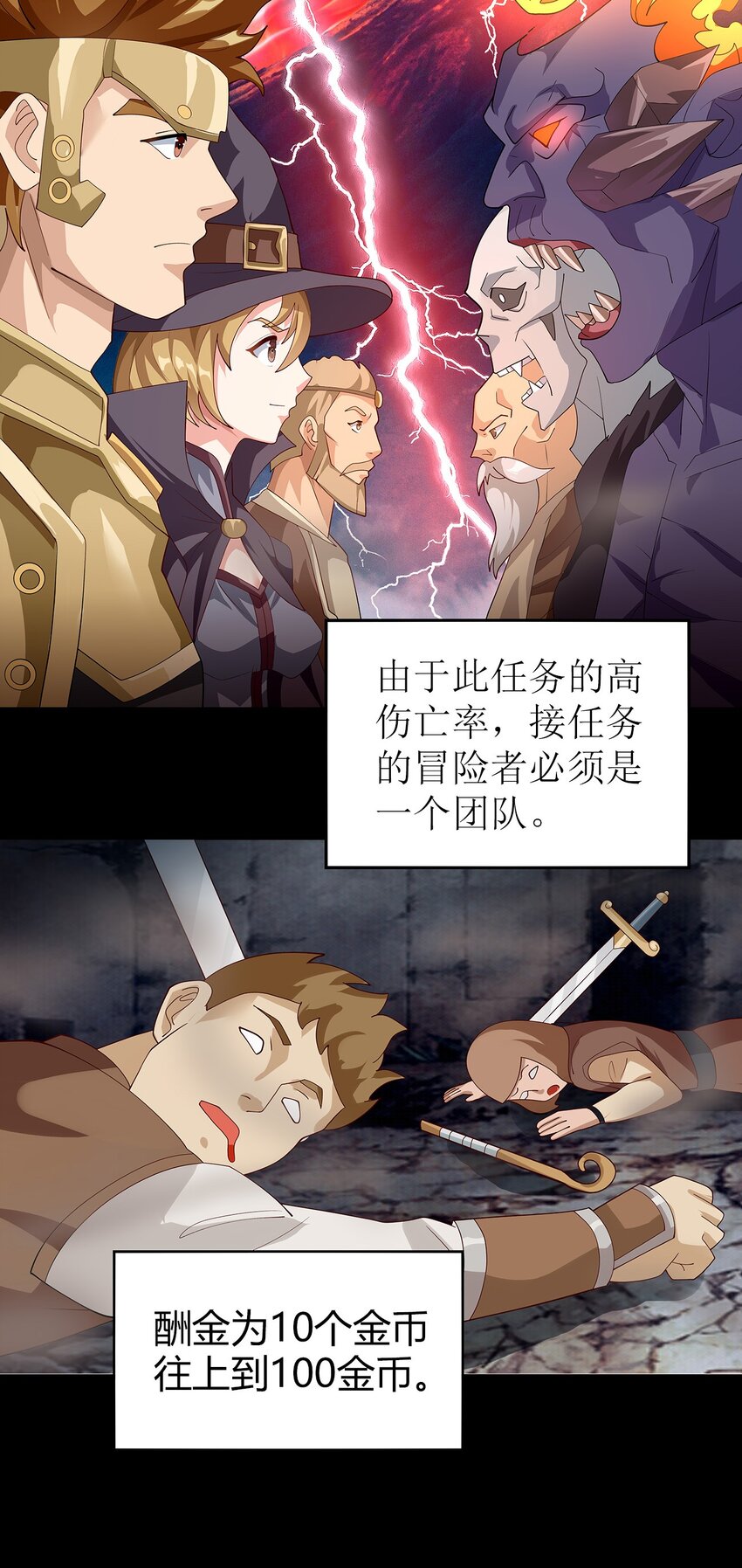 021 一段传说50