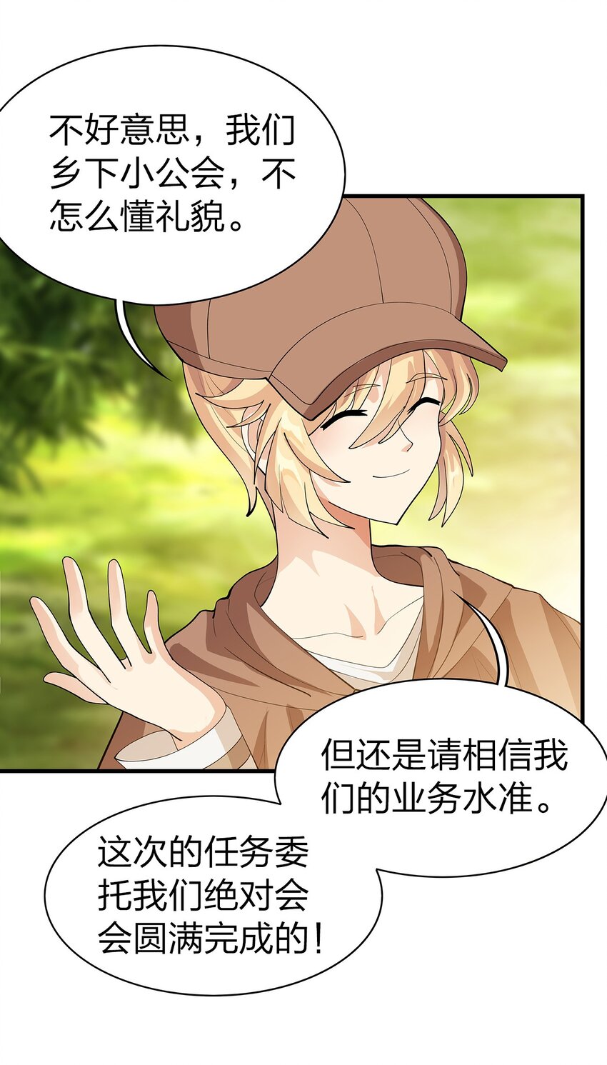 017 出发长眠山18