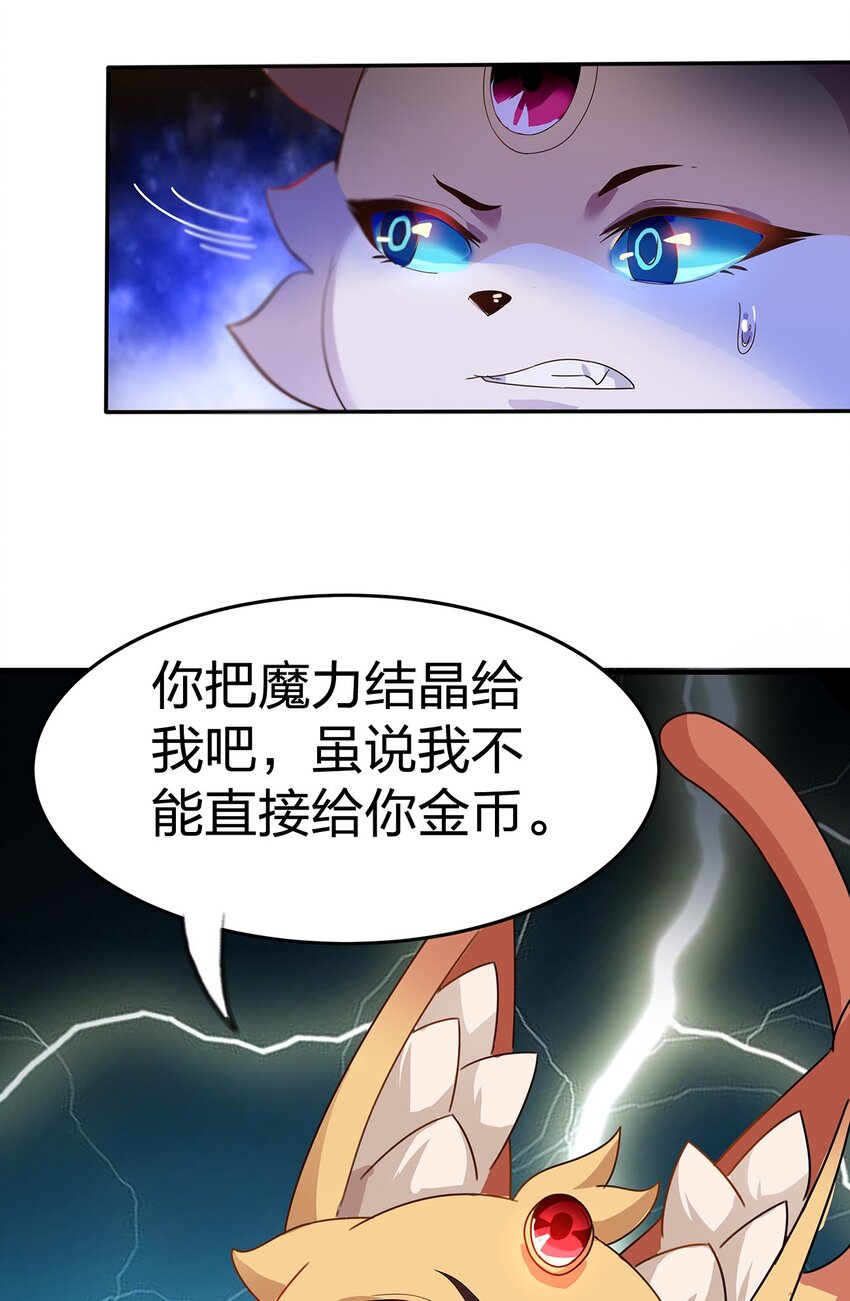 04 第四话（上）78