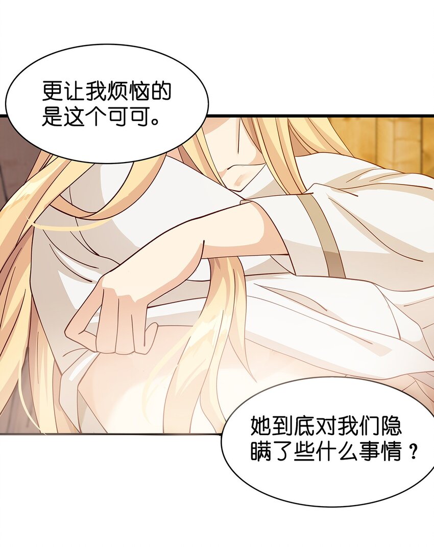 011 第八话（上）12