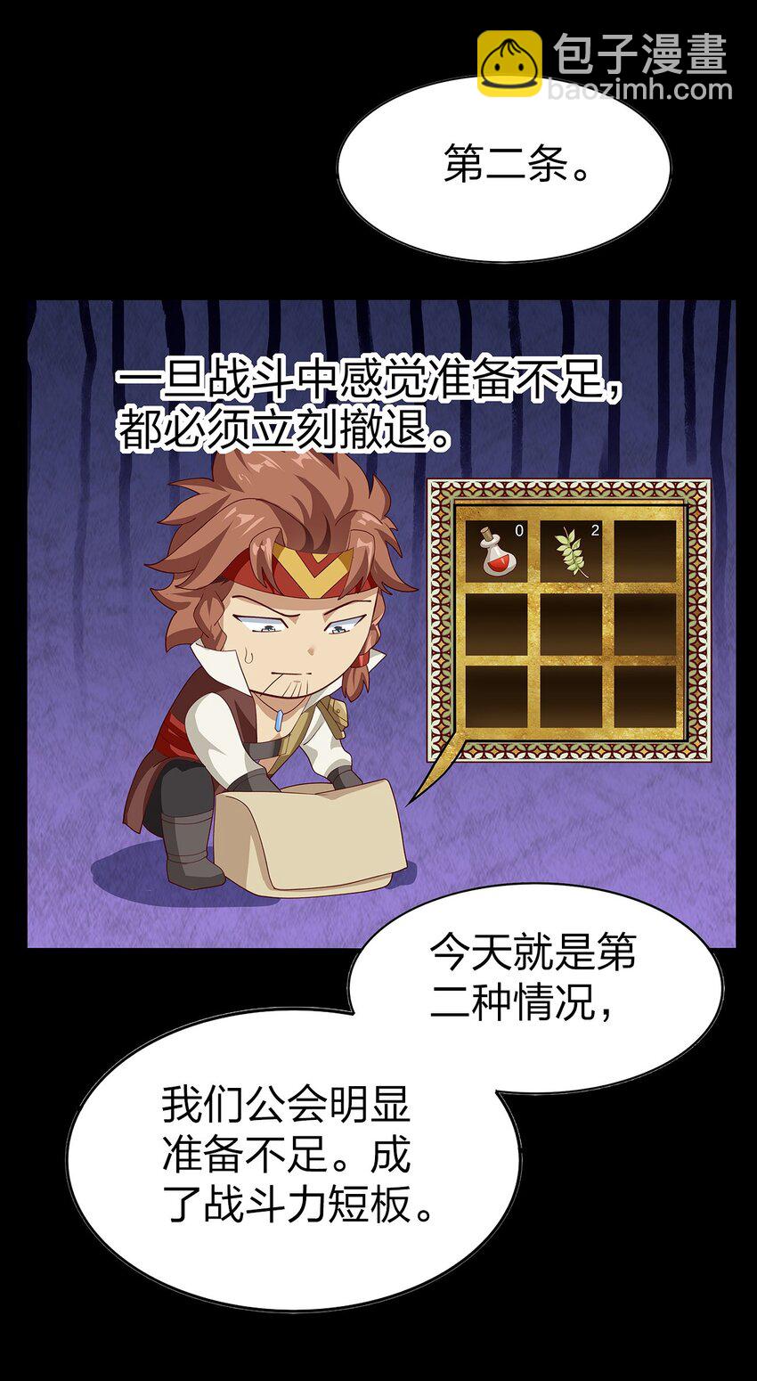 020 血腥虫22