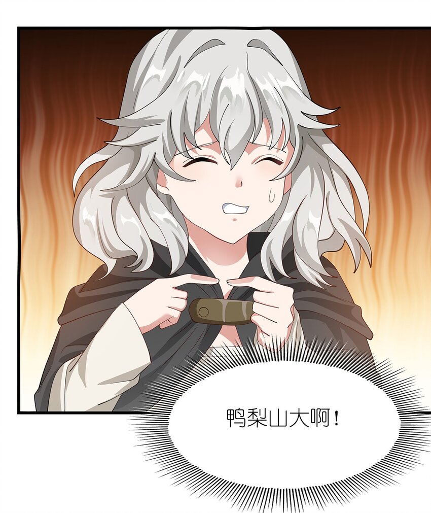 020 血腥虫62