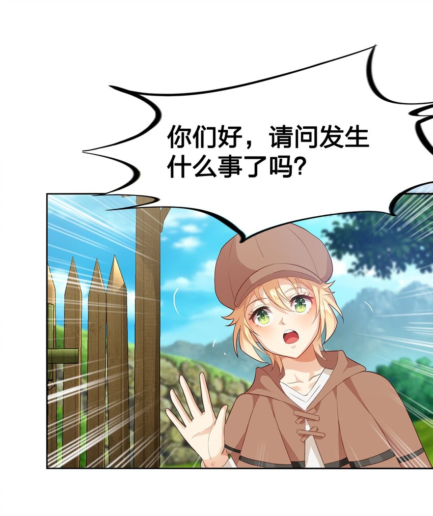 02 第二话38