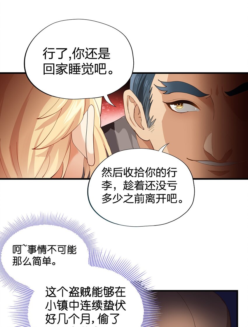 07 第五话（下）21