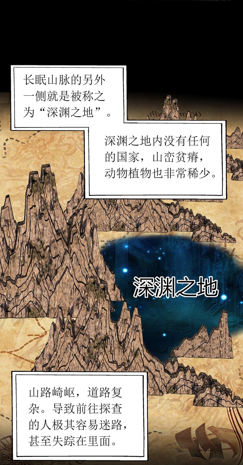 017 出发长眠山21